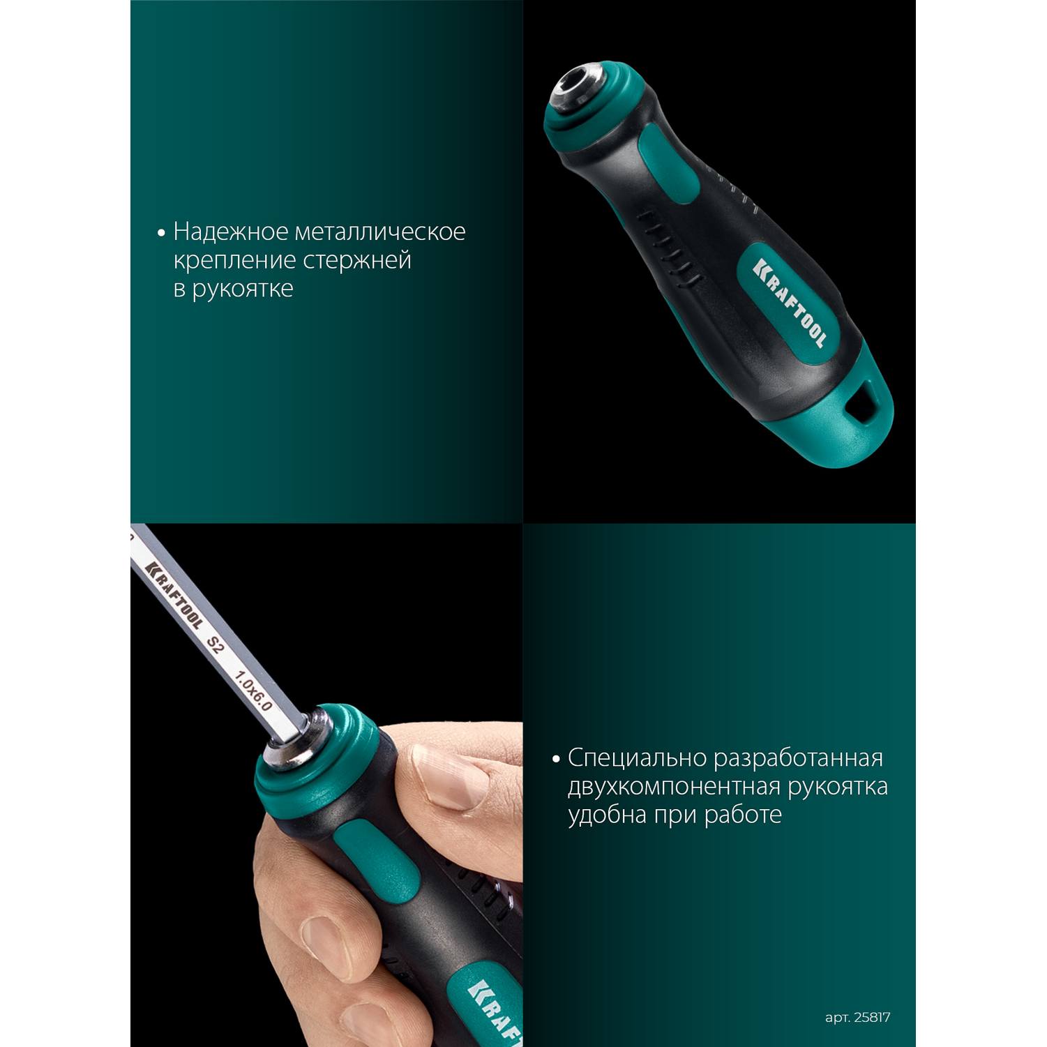 KRAFTOOL  Double 20, 20 шт, набор: отвертка с переставными стержнями {25817}