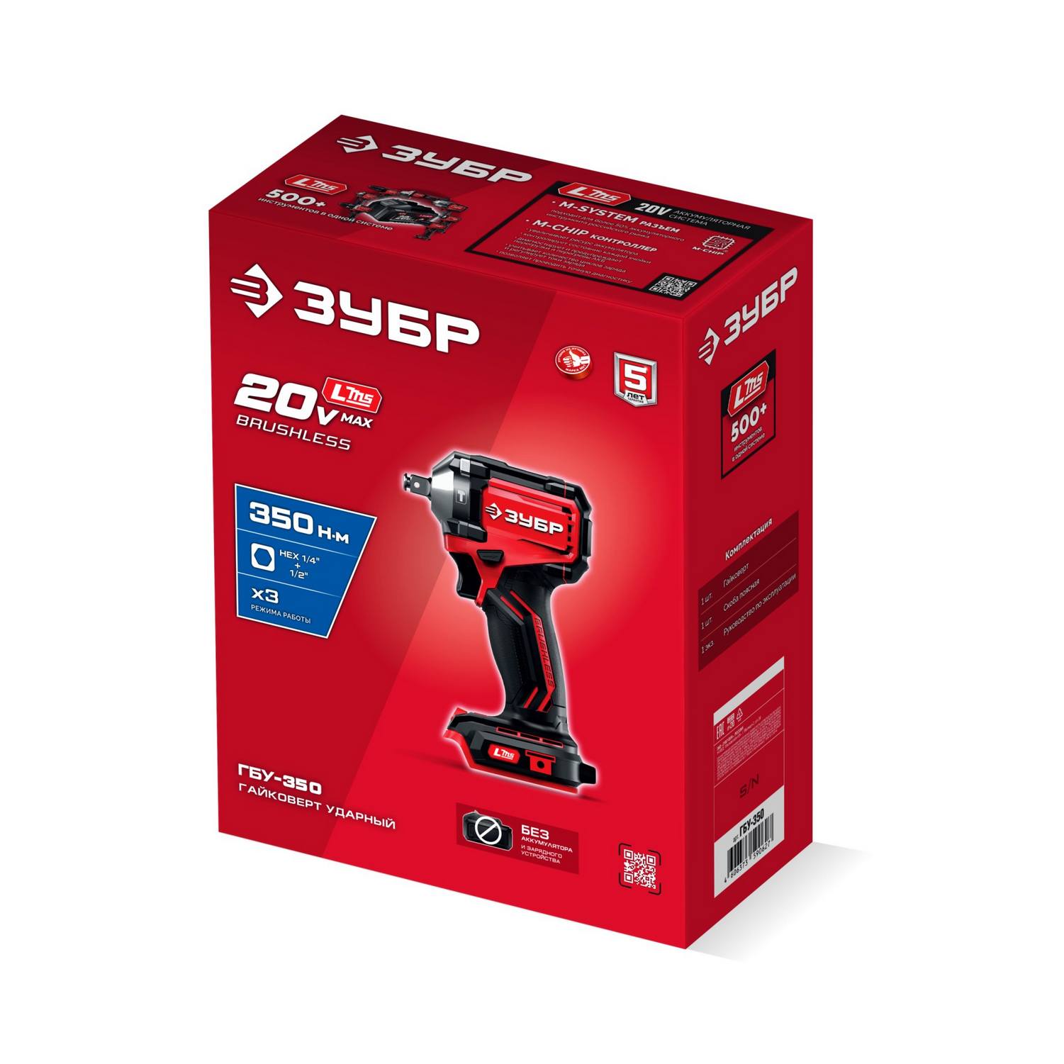 ЗУБР  20 В, 350 Н·м, без АКБ (LMS), бесщеточный ударный гайковерт {ГБУ-350}