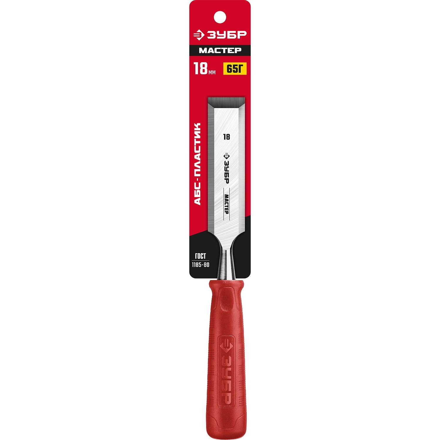 ЗУБР МАСТЕР стамеска с пластиковой рукояткой, 18мм {18094-18_z01}