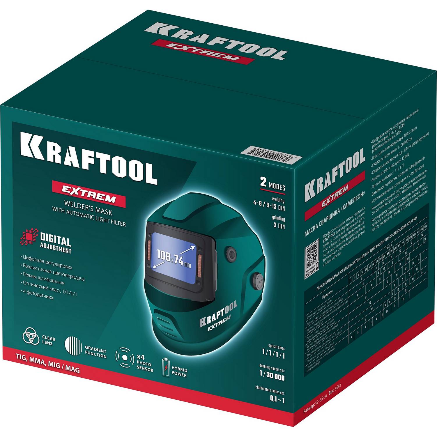 KRAFTOOL  EXTREM хамелеон, затемнение 3/4-8/9-13, маска сварщика (11062)