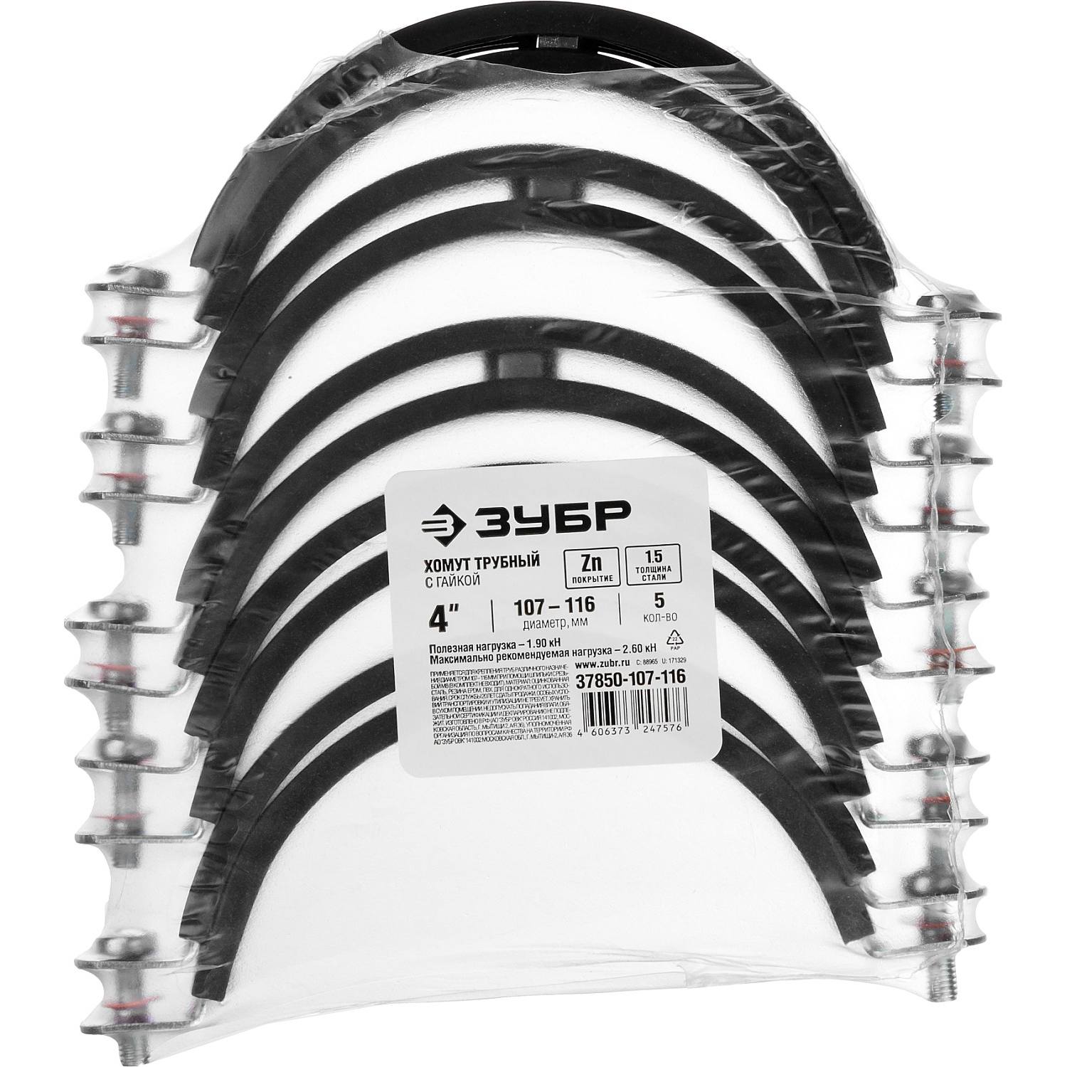 Хомут трубный с гайкой, 4", 5шт, оцинкованный, ЗУБР {37850-107-116}