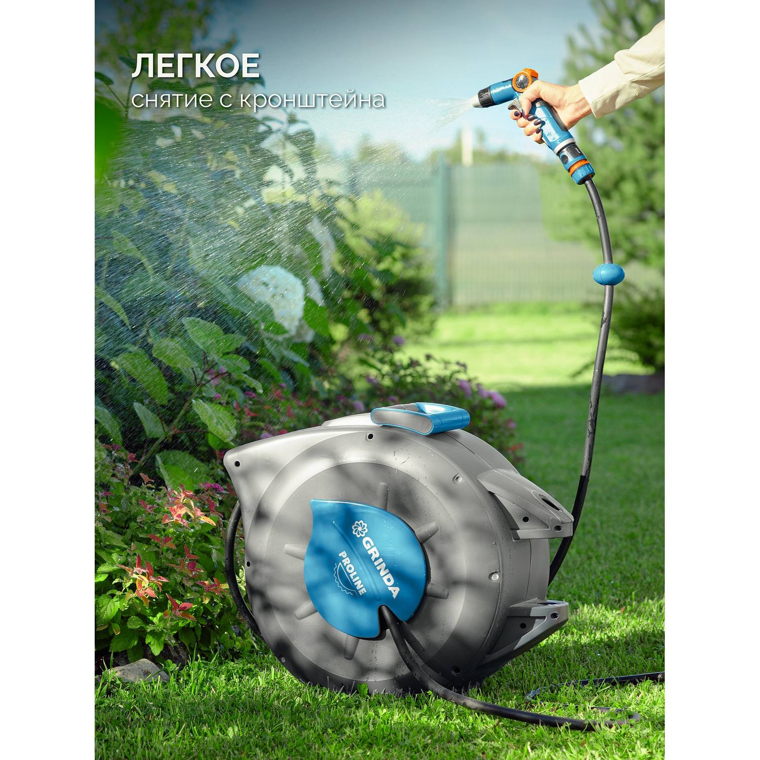 GRINDA  HRA-30, шланг 30м x 1/2", на поворотном кронштейне настенная, поливочный набор 4 предмета, катушка автоматическая со шлангом ProLine {428471}