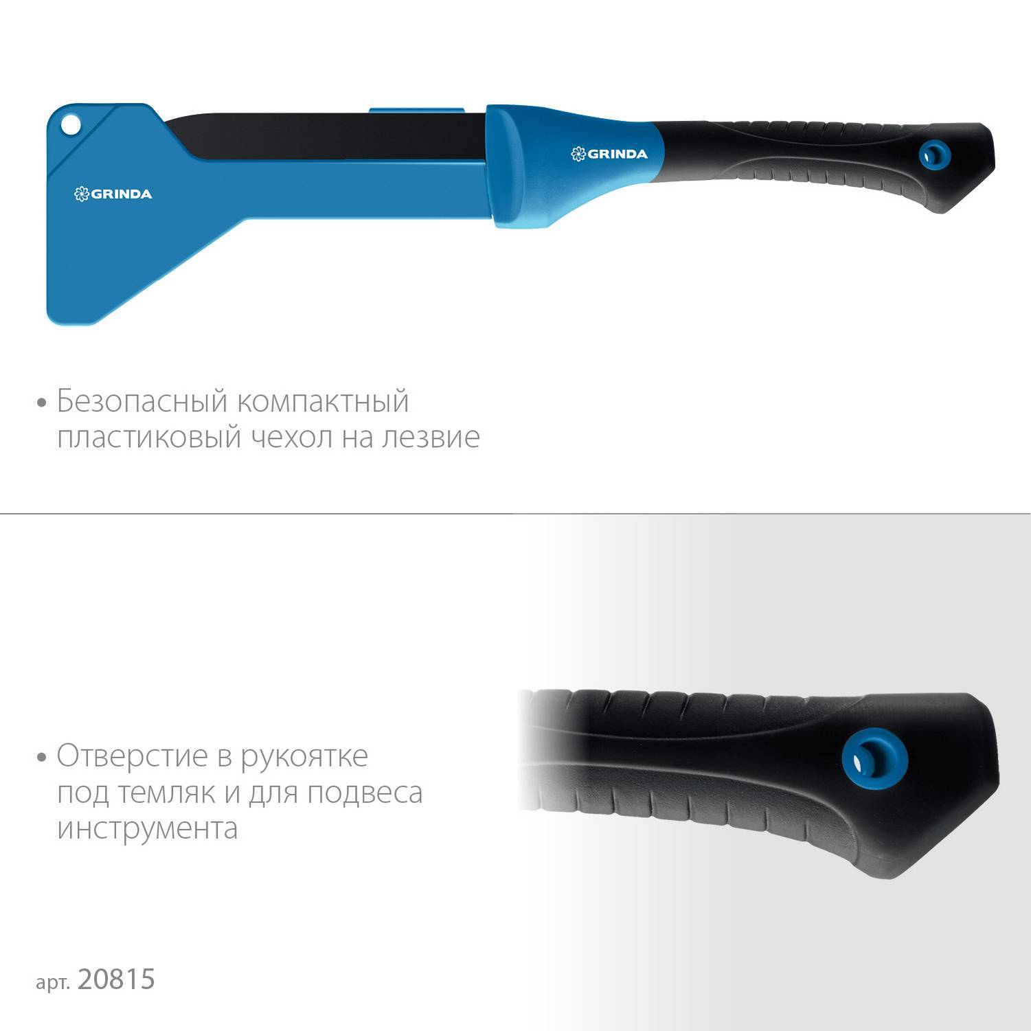 Садовый компактный секач GRINDA PRO-Line BA 500, 230/500мм {20815}