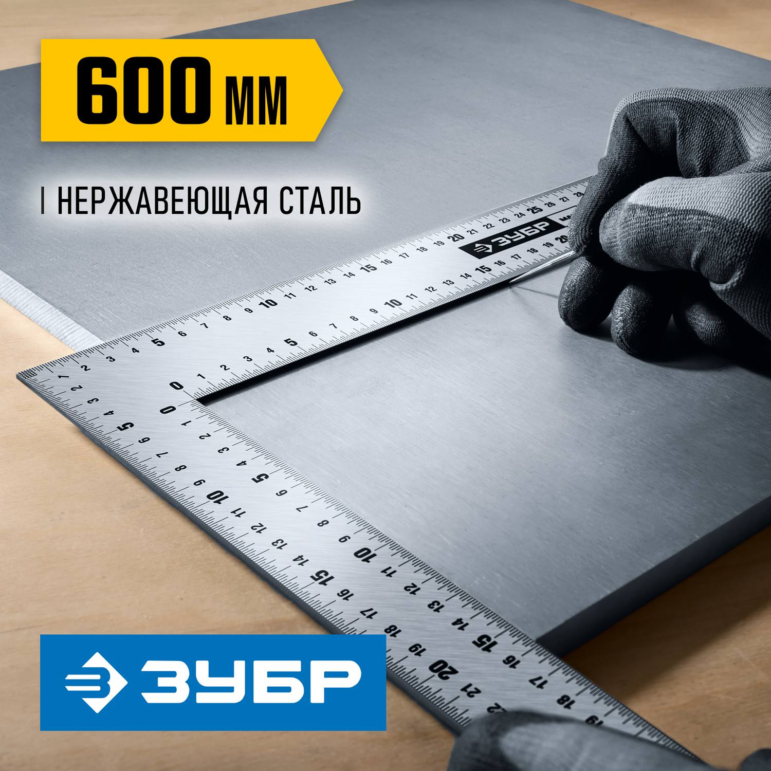 ЗУБР МАКС 600 х 400 мм цельнометаллический нержавеющий угольник {3434-61_z02}