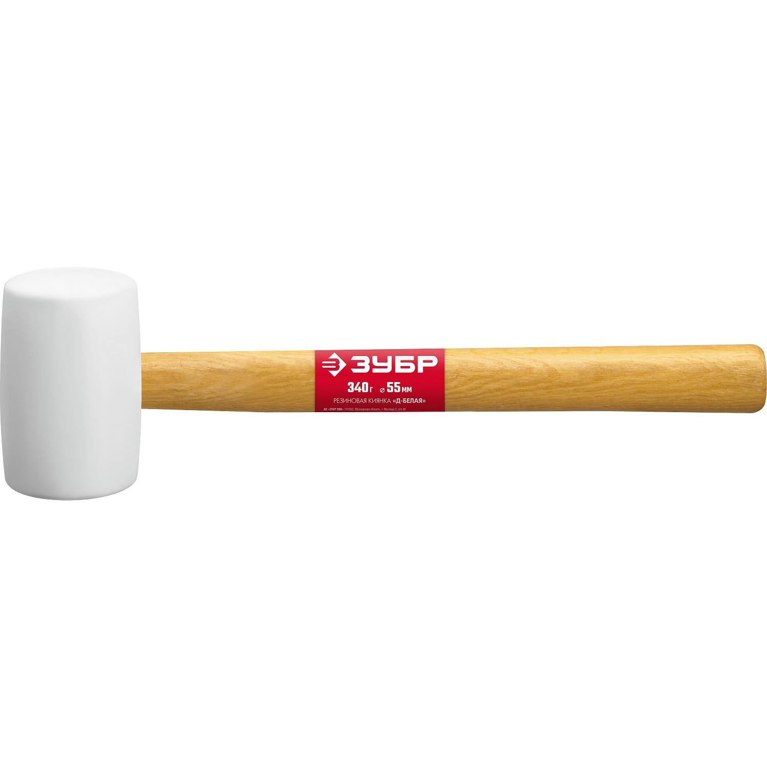 ЗУБР 340г Белая резиновая киянка с деревянной рукояткой {20511-340_z02}