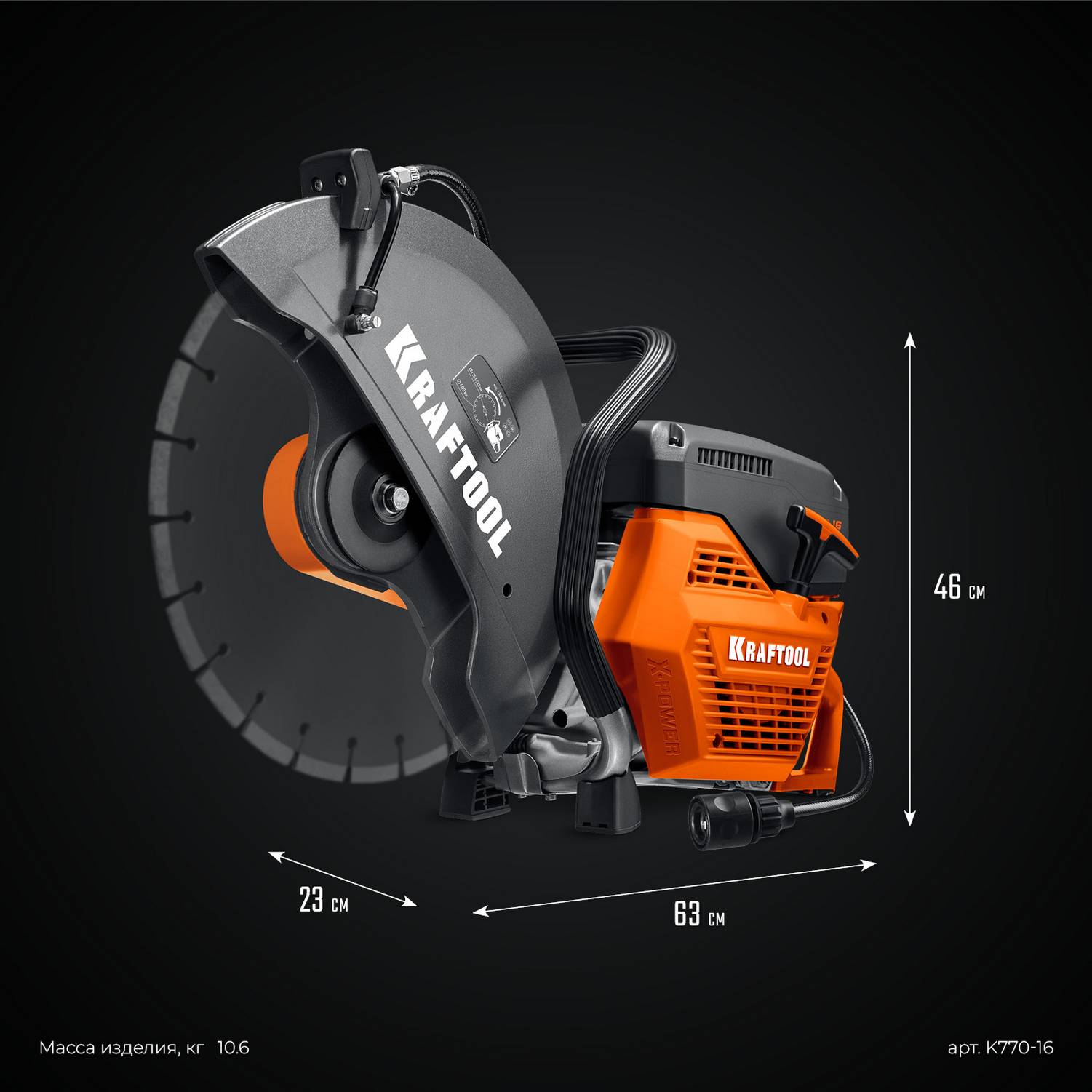 KRAFTOOL  3700 Вт, 400 мм, без диска, бензорез по бетону   {K770-16}