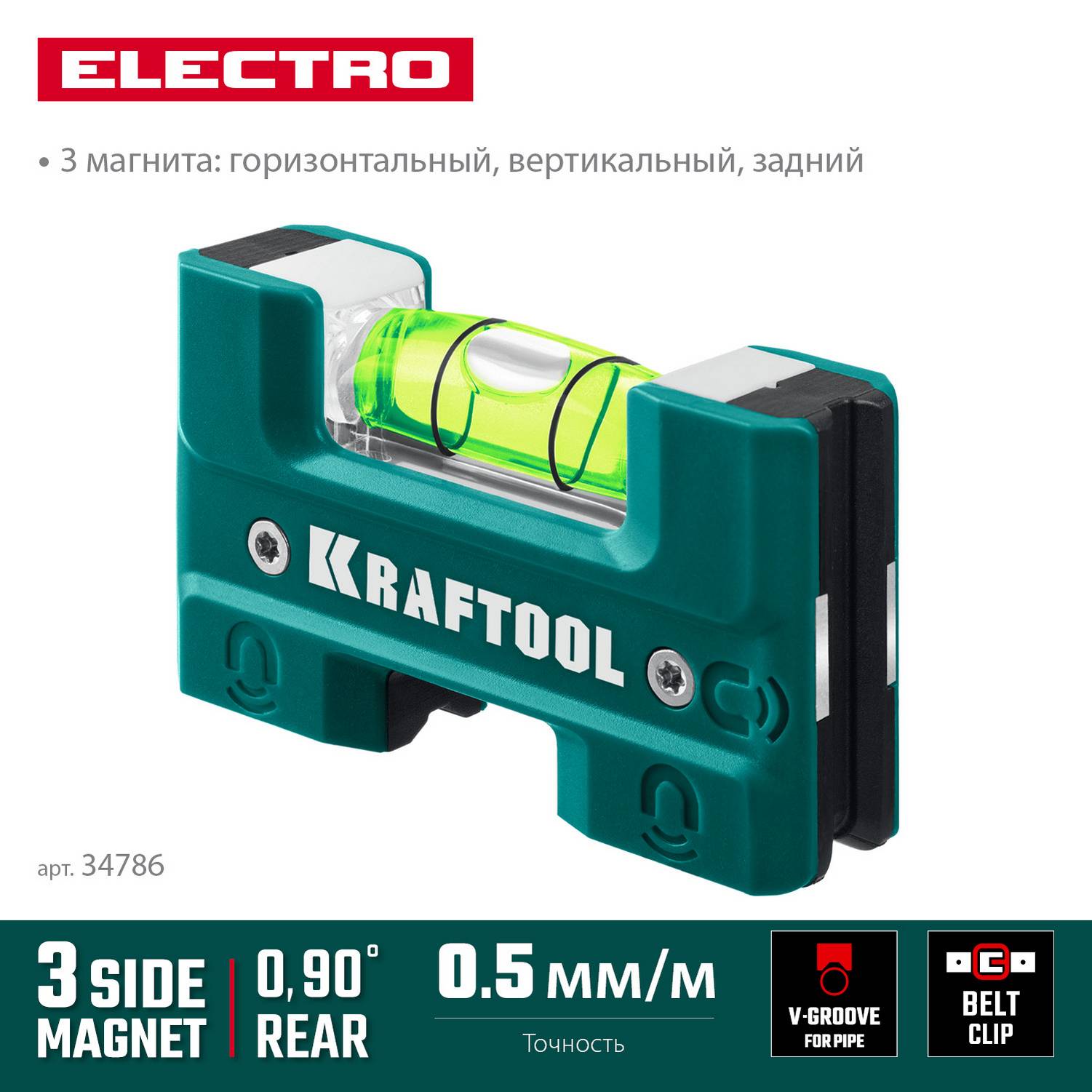 KRAFTOOL  Electrо 76 мм, магнитный уровень {34786}