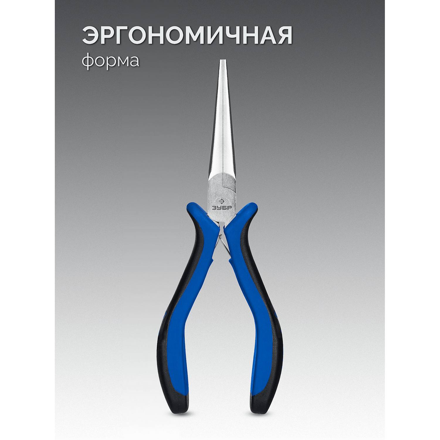 ЗУБР МИНИ 150 мм, тонкогубцы удлиненные, Профессионал {22170-2_z01}