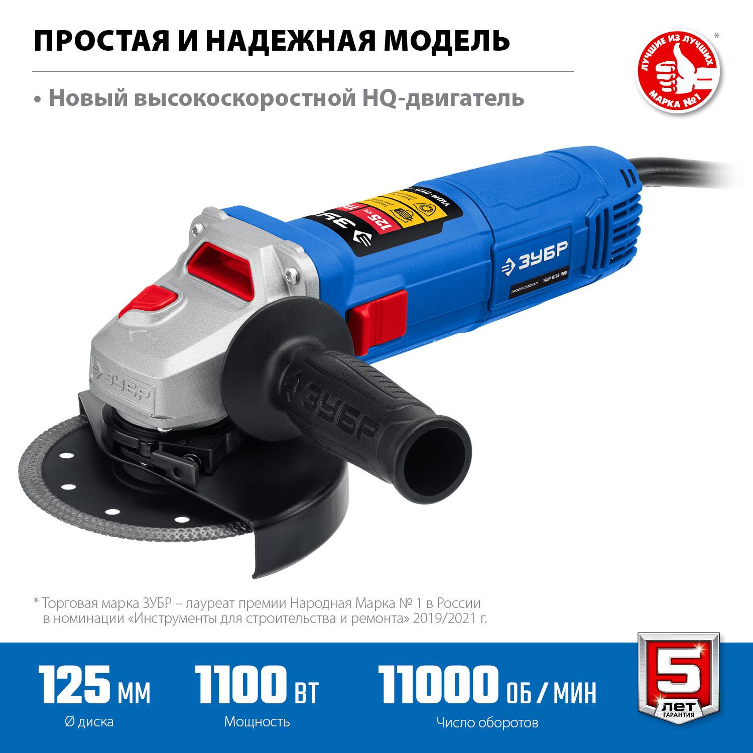 ЗУБР УШМ 125 мм, 1100 Вт, компакт, серия Профессионал {УШМ-П125-1100}