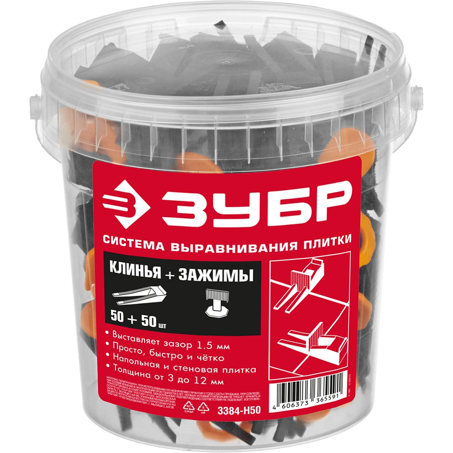 ЗУБР  СВП, комплект в пластиковом ведре: клин + зажим, 50 + 50 шт, система выравнивания плитки (3384-H50)