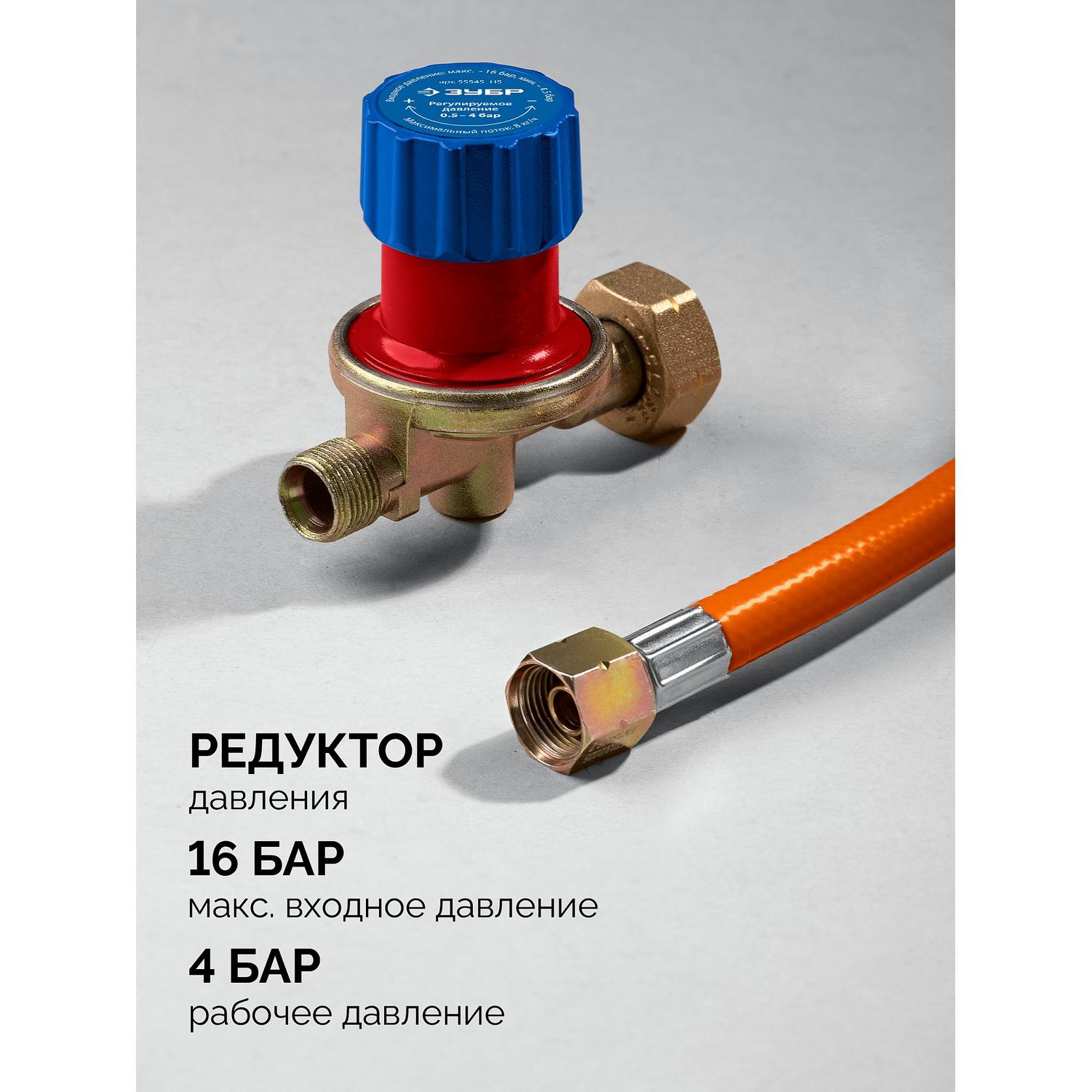 ЗУБР  ГП-400Н, 400мм, стаканы 50мм /17мм, шланг 5м, редуктор, пропановая горелка в наборе Профессионал {55545-H5}