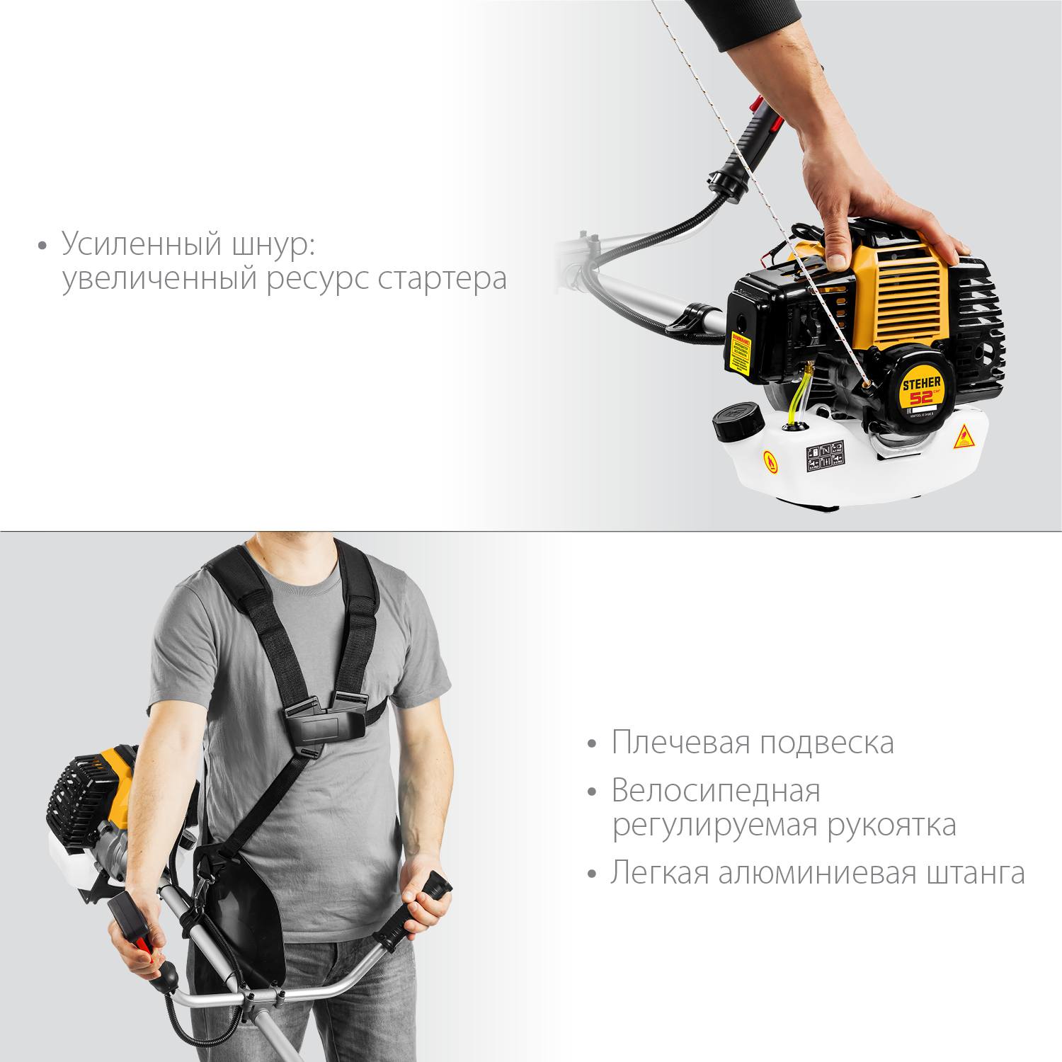 STEHER BT-2500 бензокоса, 2.5 кВт / 3.3 л.с., 52 см3 {BT-2500}