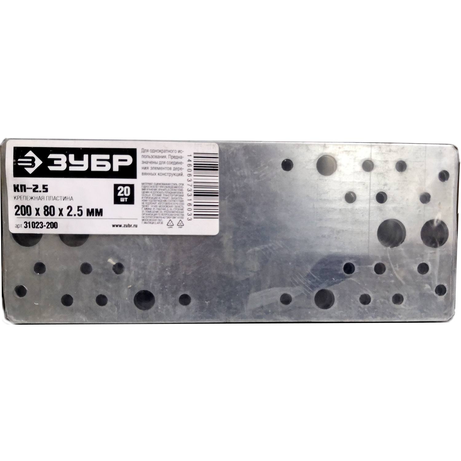 Крепежная пластина КП-2.5, 200х80 х 2.5мм, ЗУБР {31023-200}