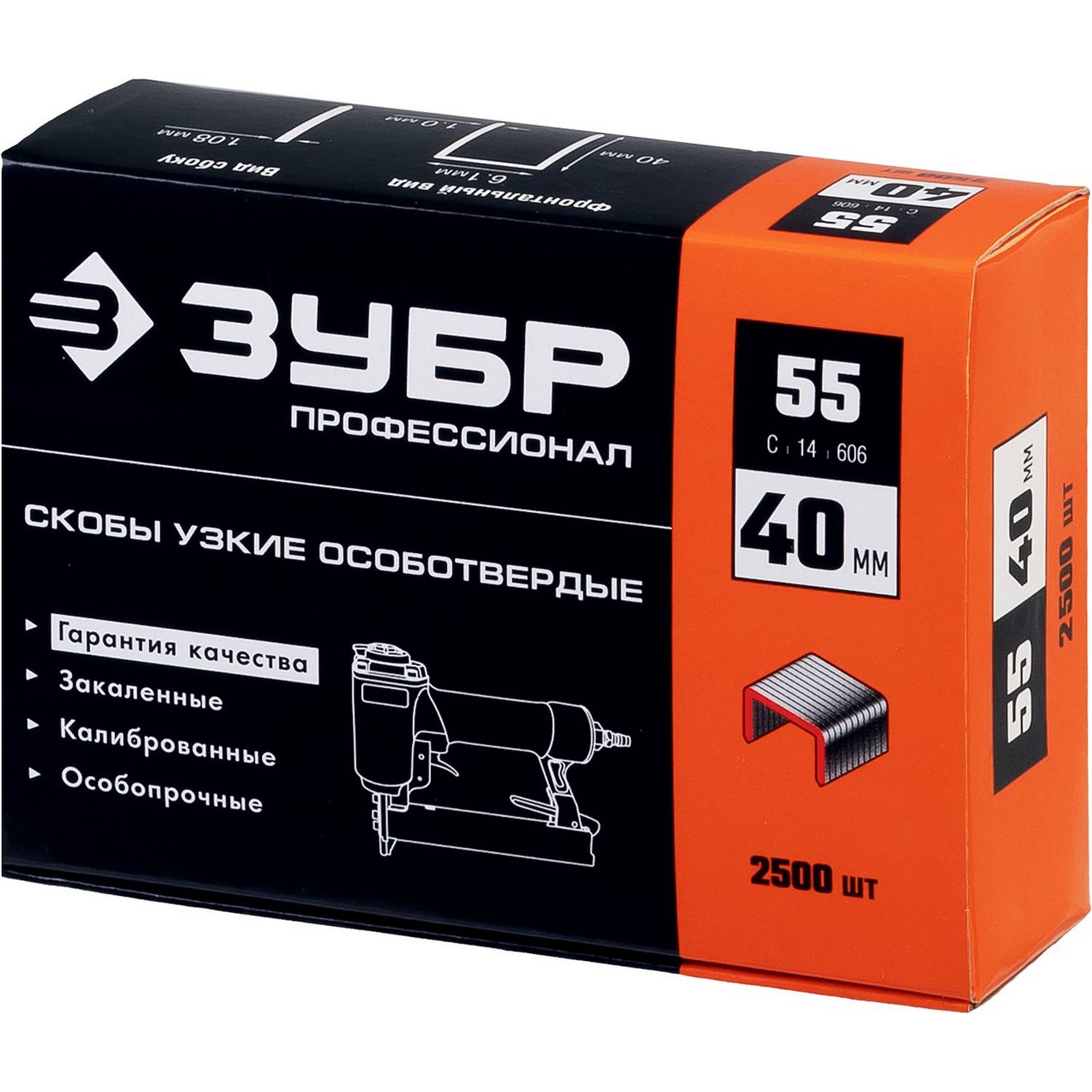 ЗУБР 40 мм скобы для степлера тонкие, широкие тип 55, 2500 шт {31855-40}