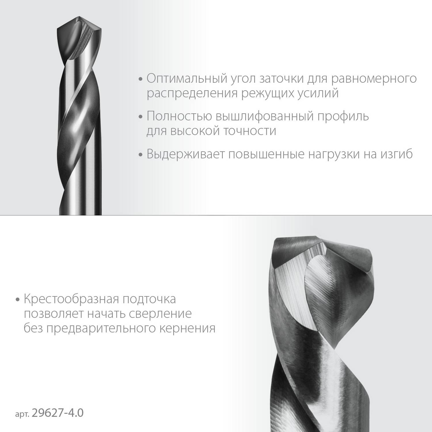 ЗУБР Профессионал 4.0х55мм, Сверло двухстороннее по металлу Проф-А, сталь Р6М5, класс А {29627-4.0}