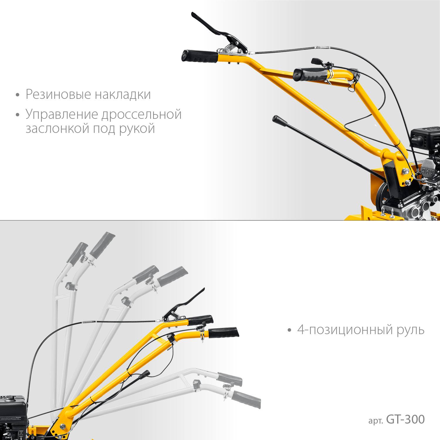 STEHER GT-300 мотоблок бензиновый 212 см3 {GT-300}