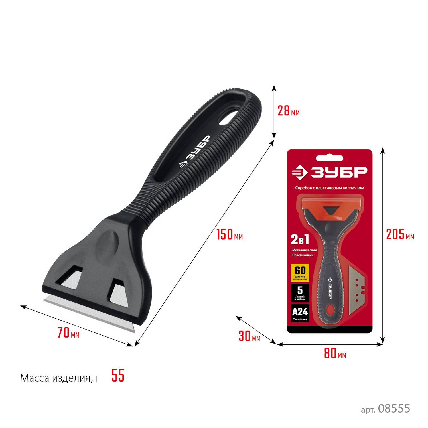 ЗУБР  60 мм, компактный скребок  {08555_z01}