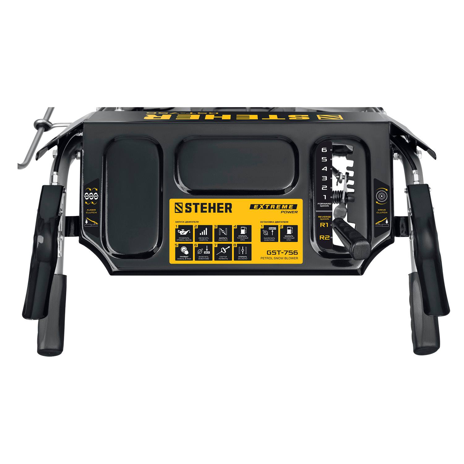 STEHER EXTREM 56 см снегоуборщик бензиновый {GST-756}