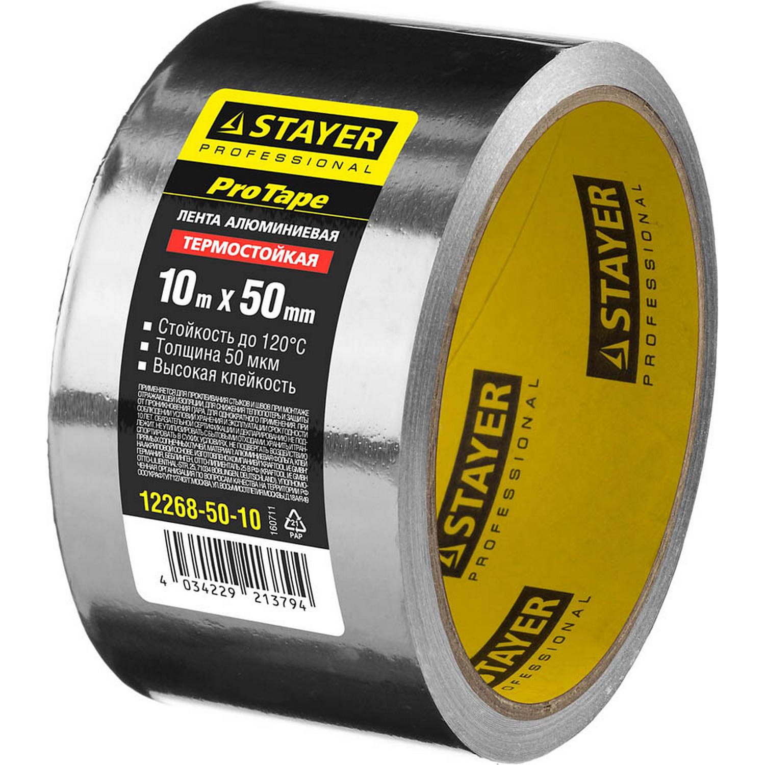 Алюминиевая лента, STAYER Professional 12268-50-10, до 120°С, 50мкм, 50мм х 10м {12268-50-10}