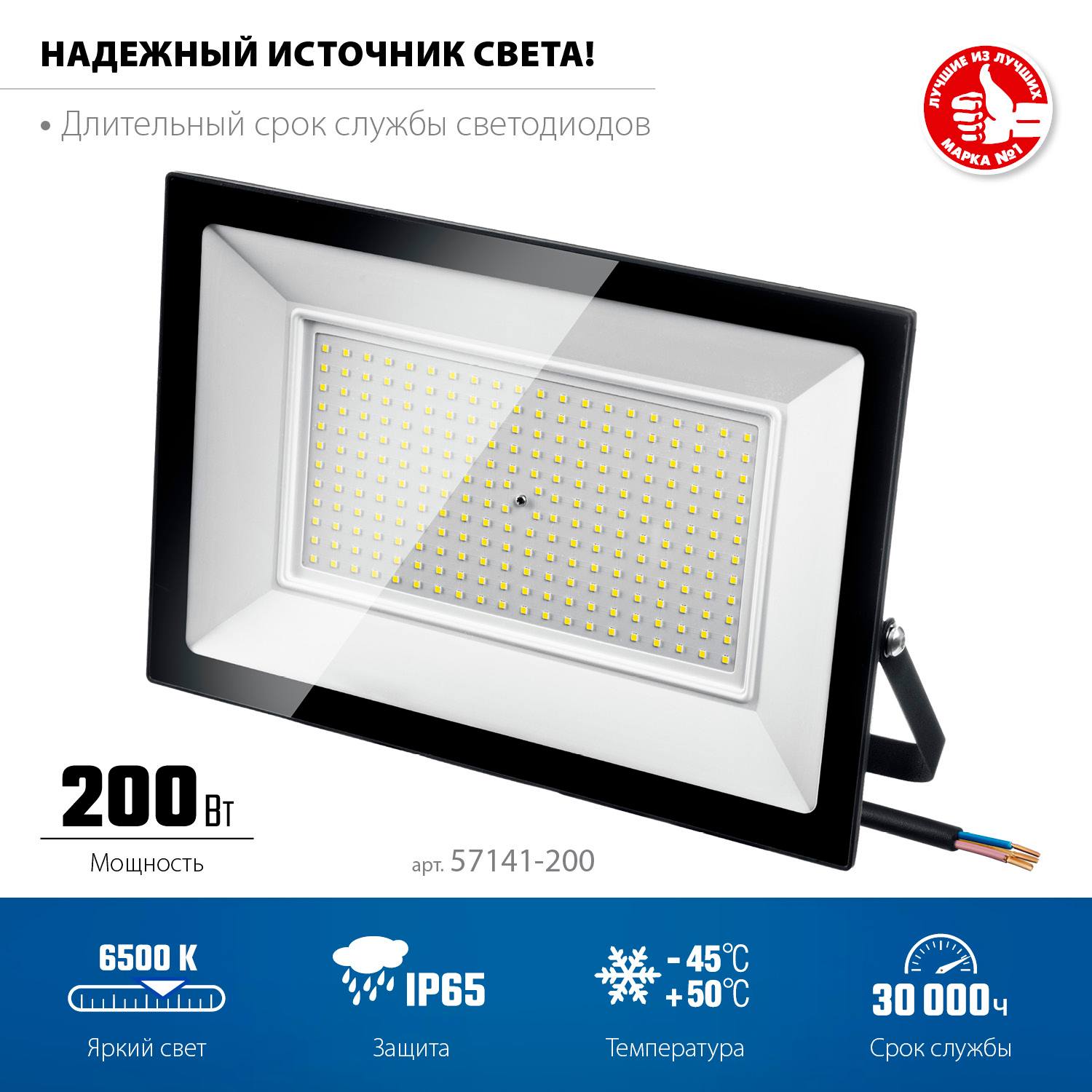 ЗУБР  ПСК-200, 200 Вт, 6500К IP65 Светодиодный прожектор Профессионал,  {57141-200}