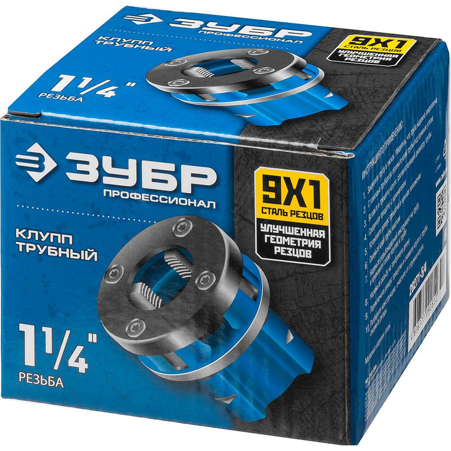 ЗУБР 1 1/4" клупп трубный резьбонарезной (BSPT R), серия Профессионал {28271-5/4_z02}