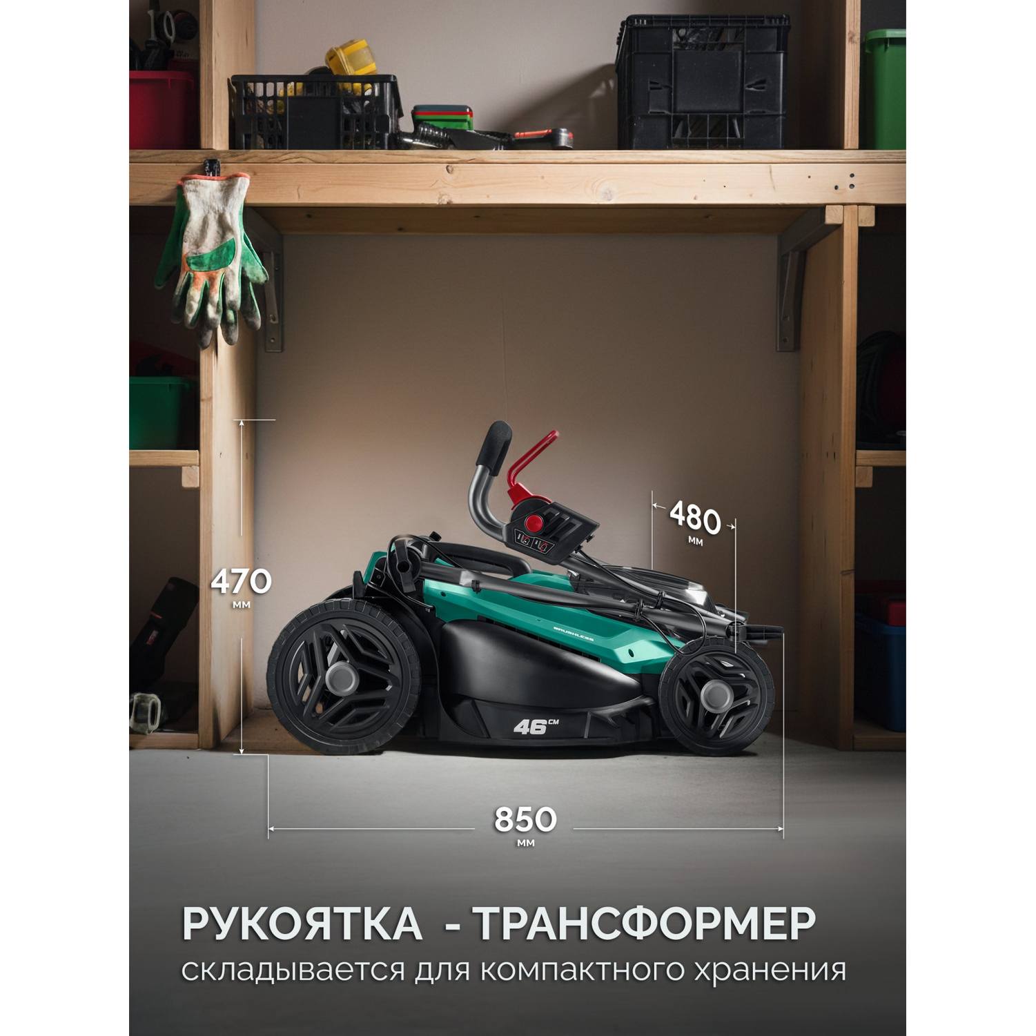 ЗУБР  40 В (2x20В), 460 мм, 2 АКБ LMS (4 Ач), газонокосилка аккумуляторная бесщеточная {ГКЛ-4046-42}