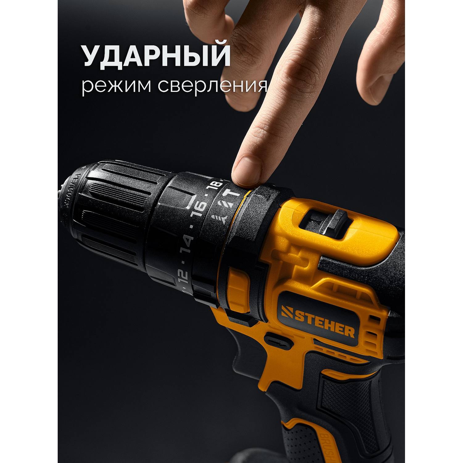 STEHER  20 В, 45 Н·м, 1 АКБ LMS (2 А·ч), бесщеточная ударная дрель-шуруповерт {CBS-45-21}