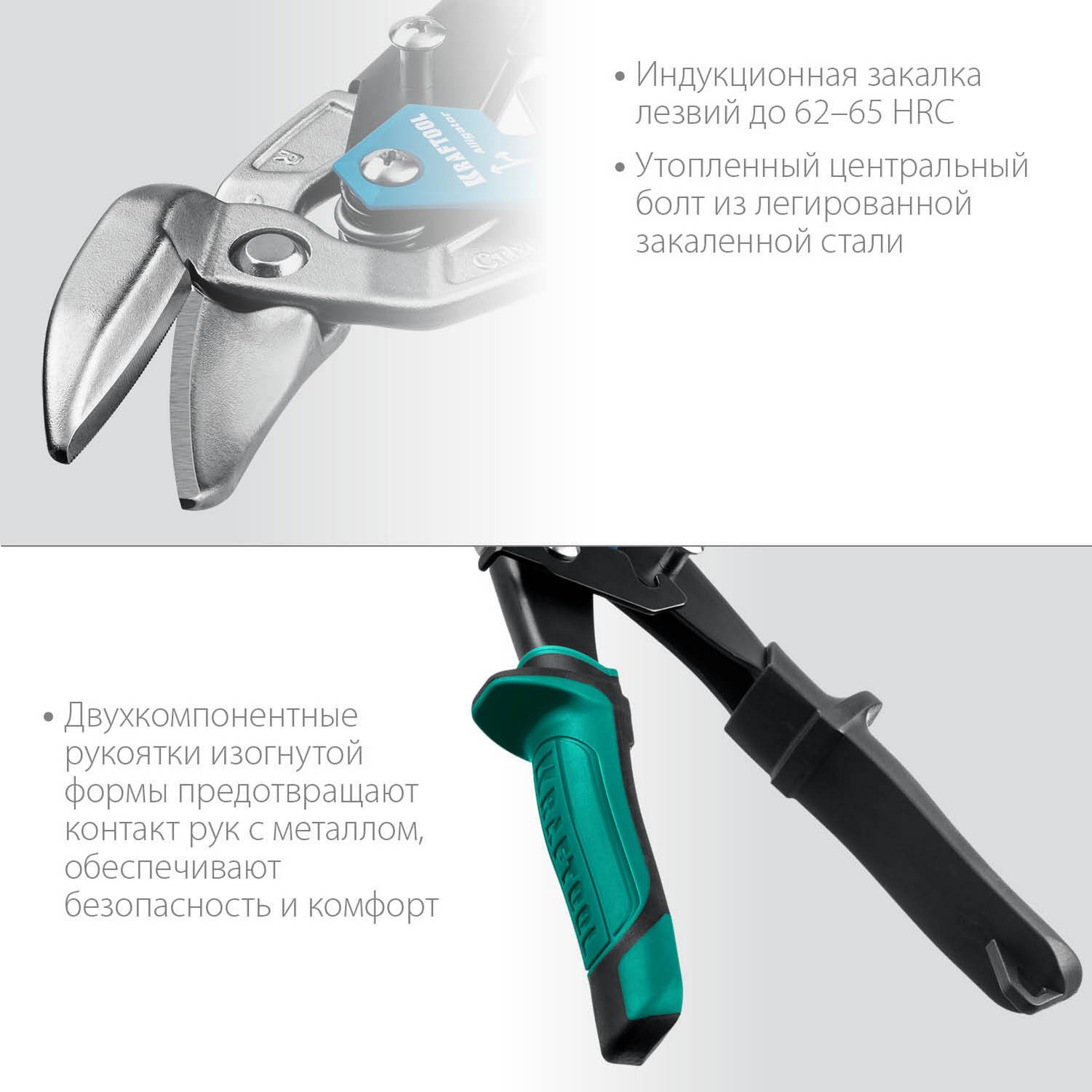 KRAFTOOL Alligator Правые усиленные ножницы по металлу с выносом, 250 мм {2328-OR}