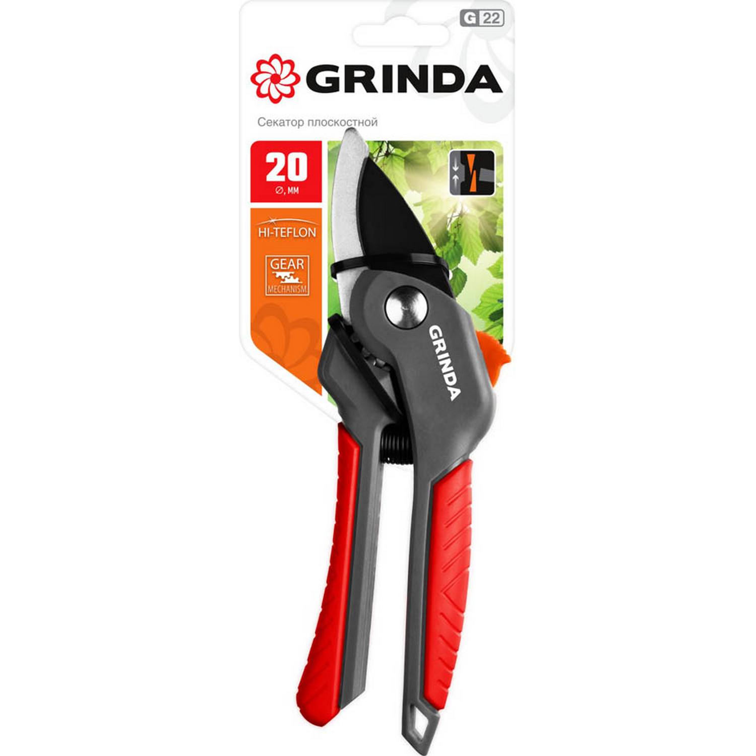 G-22 Секатор с двухкомпонентными рукоятками, плоскостной, 200 мм, GRINDA {423122}