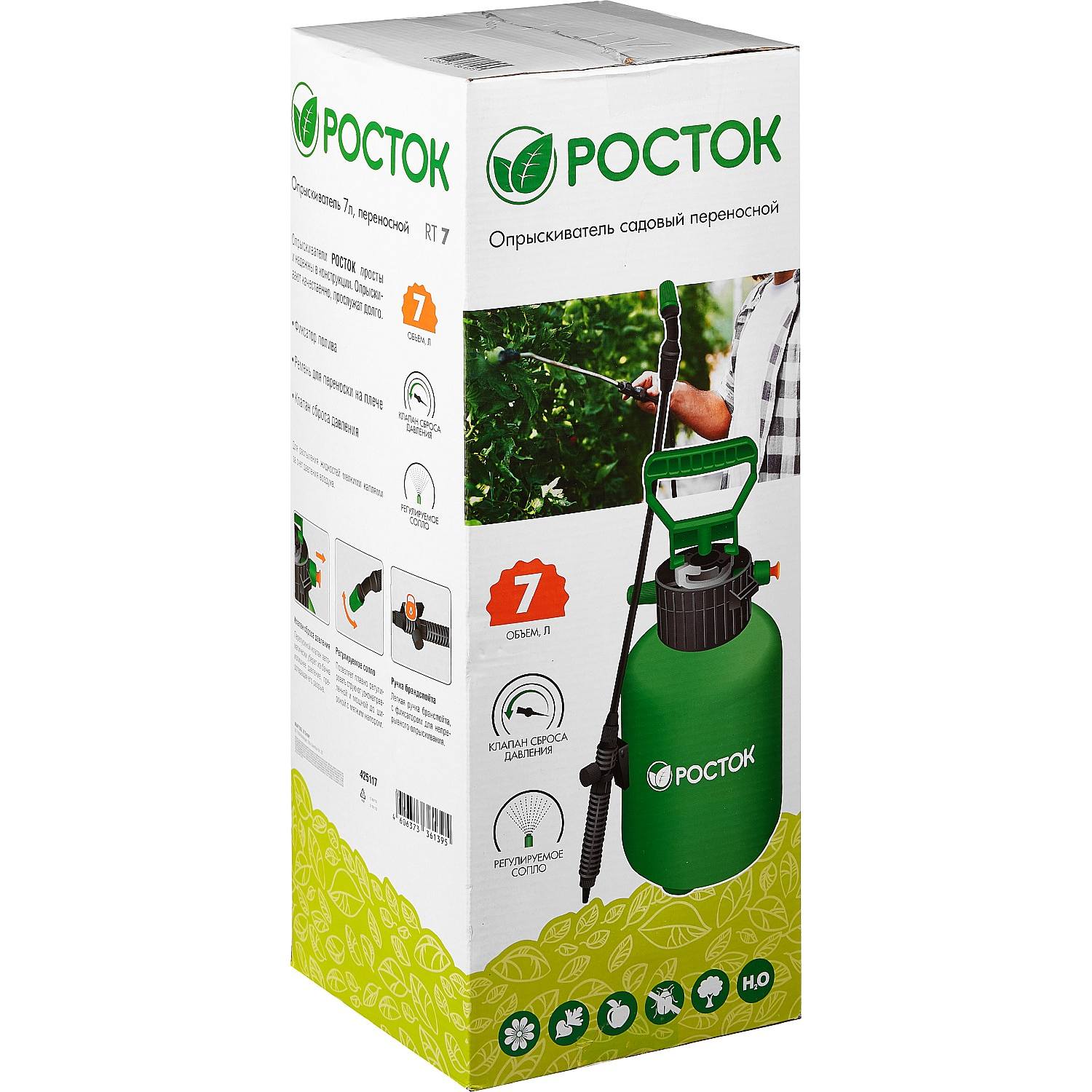 РОСТОК RT-7 опрыскиватель 7 л, переносной {425117}