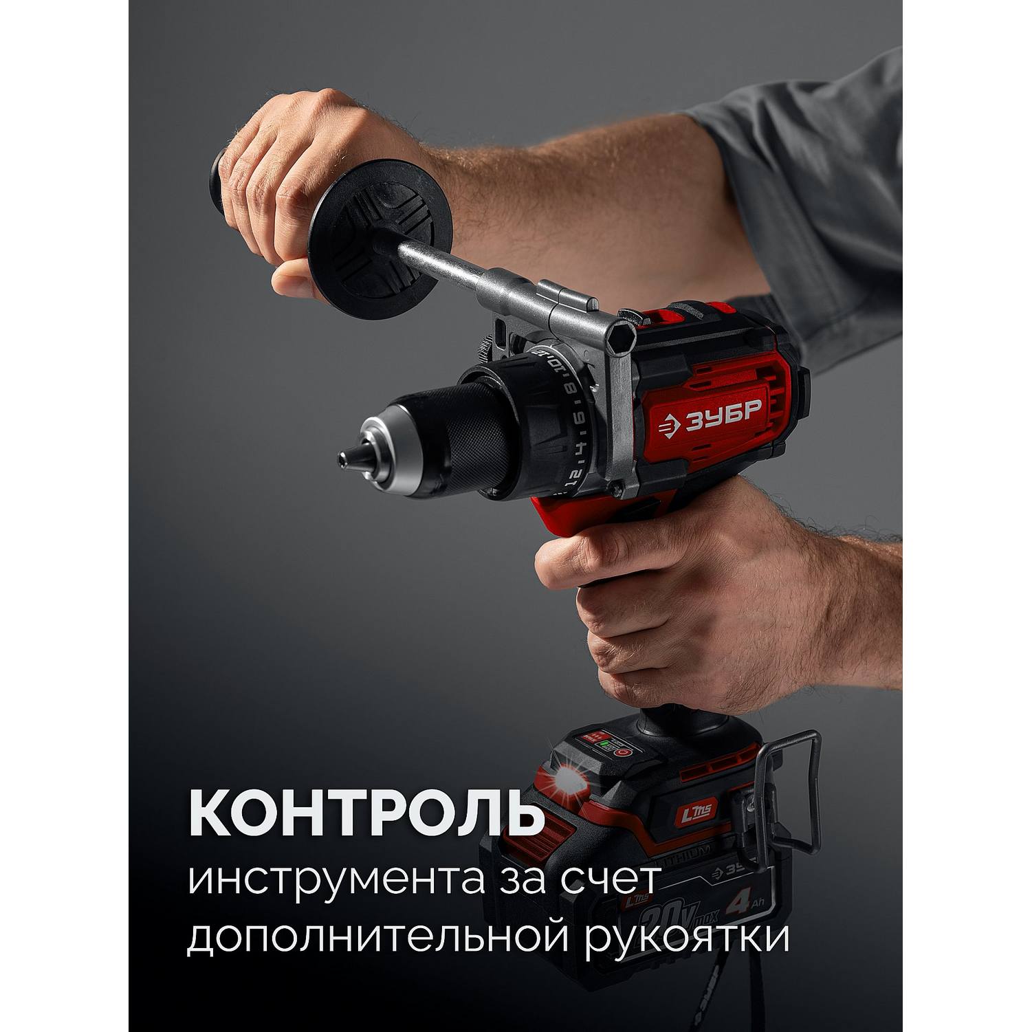 ЗУБР  20 В, 165 Н·м, без АКБ (LMS), бесщеточная дрель-шуруповерт {ДБ-165}