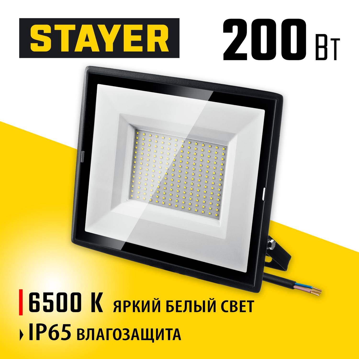 STAYER  200 Вт, IP65 Прожектор светодиодный LED-MAX,  {57131-200}
