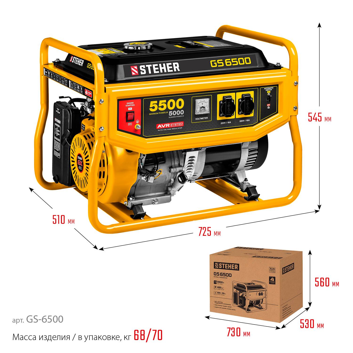 GS-6500 бензиновый генератор, 5500 Вт, STEHER {GS-6500}