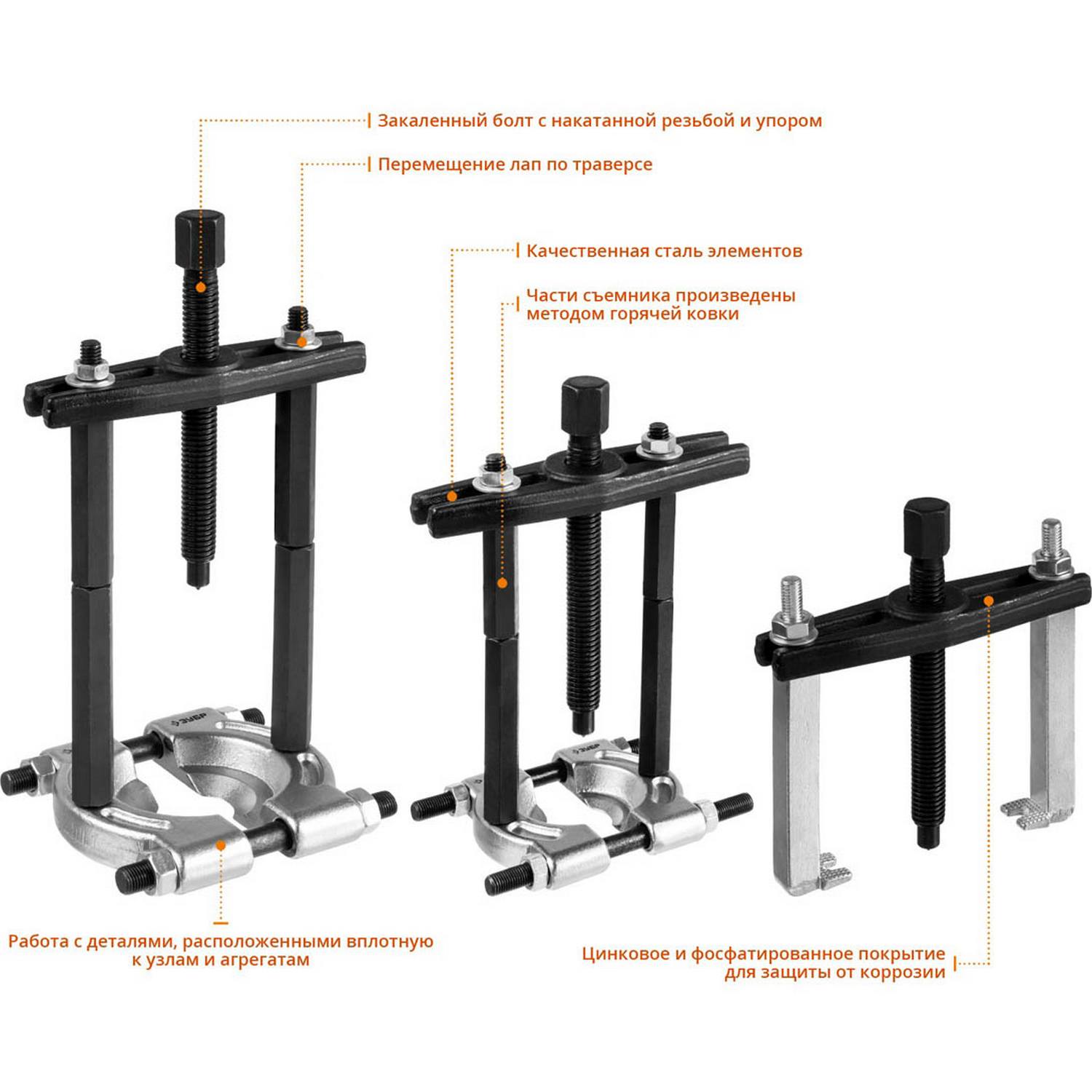 Набор съемников сепараторных, ЗУБР Профессионал 43307-H12, в кейсе {43307-H12}