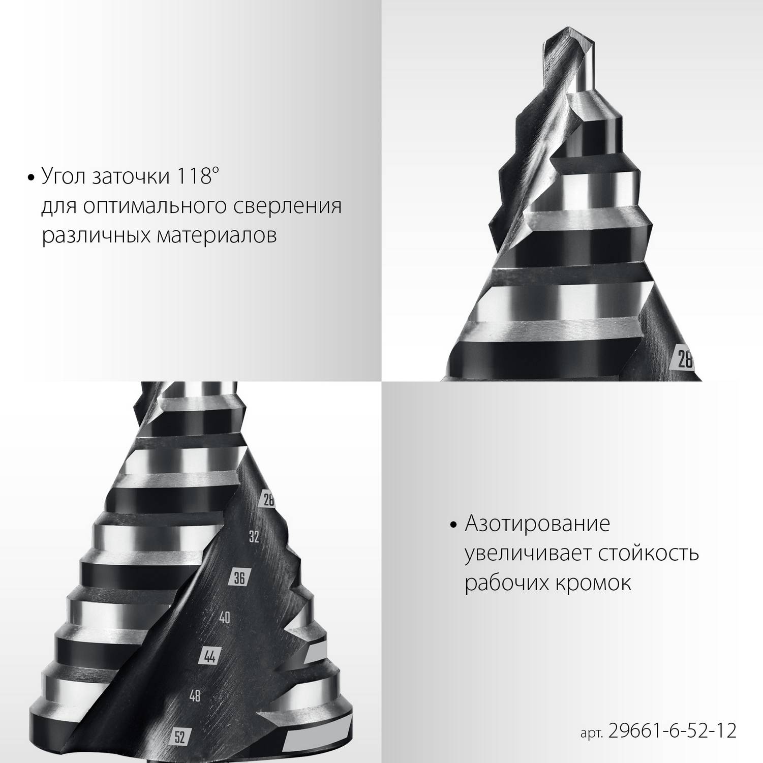 STAYER Pro-Max 6-52мм, 12 ступеней, винтовая спираль, сверло ступенчатое {29661-6-52-12}