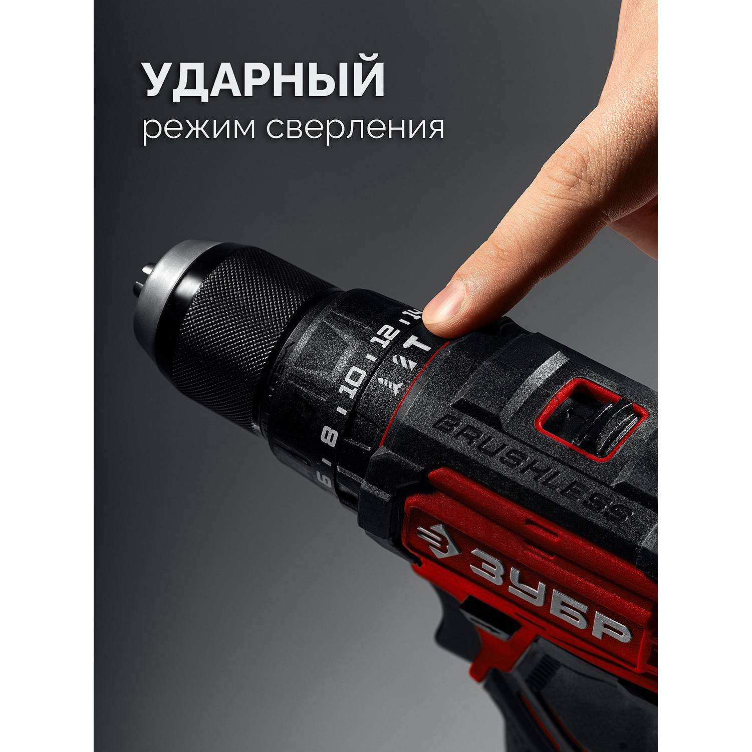 ЗУБР  20 В, 65 Н·м, 2 АКБ LMS (2 А·ч), бесщеточная ударная дрель-шуруповерт, сумка {ДБУ-65-22}