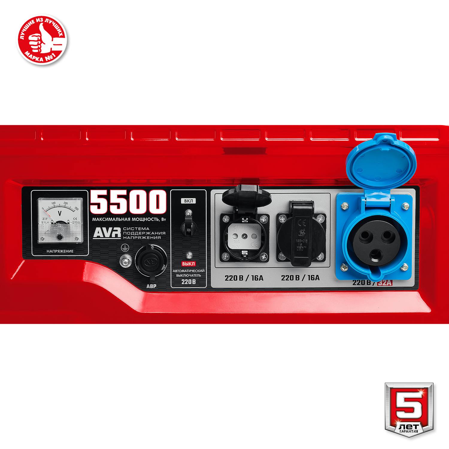 СБА-5500 бензиновый генератор с автозапуском, 5500 Вт, ЗУБР {СБА-5500}