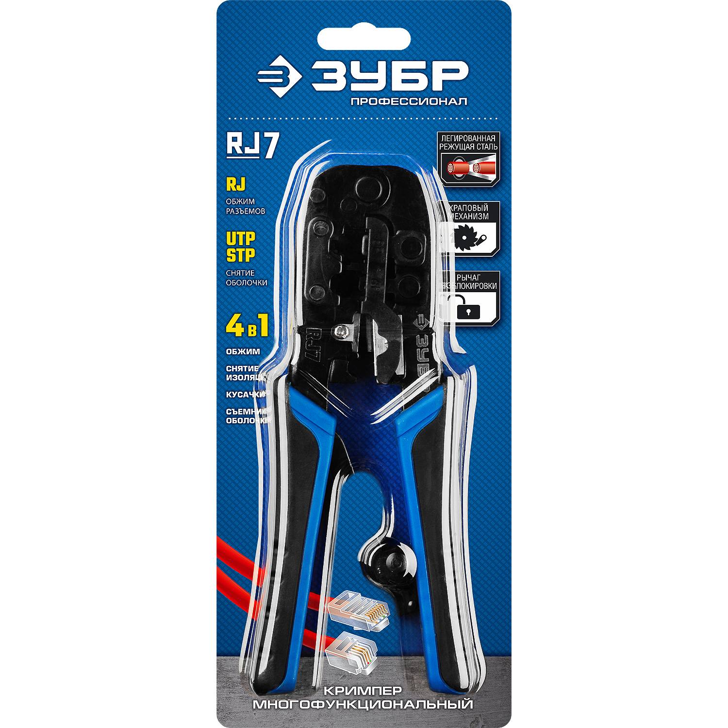 RJ-7 кримпер универсальный, RJ45, RJ11/RJ12, ЗУБР Профессионал {22650}
