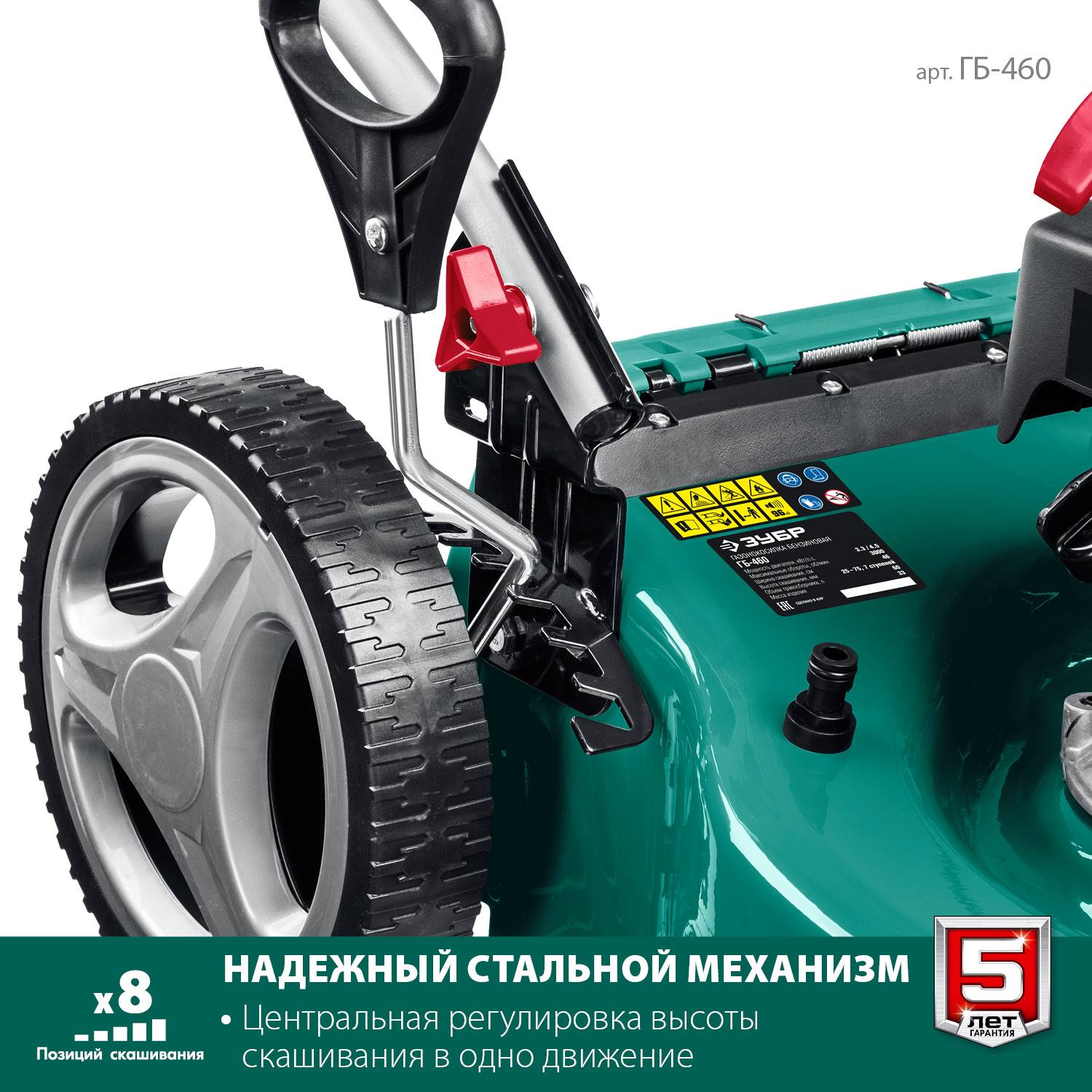 ЗУБР 460 мм  4.5 л.с.  газонокосилка бензиновая {ГБ-460}