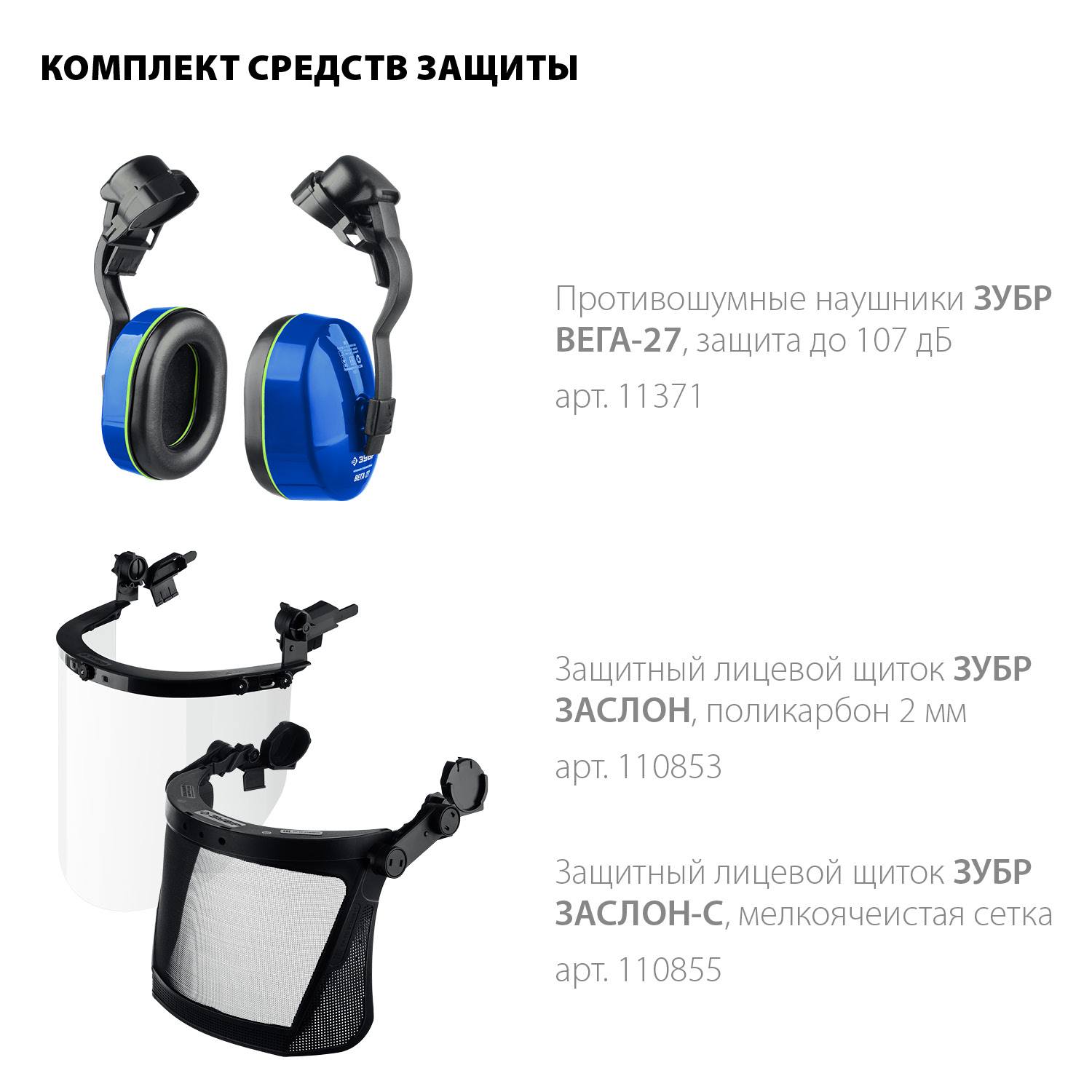 ЗУБР  ФОРТ, белая, храповый механизм регулировки, универсальное крепление для наушников и щитков, защитная каска, Профессионал (11094-2)