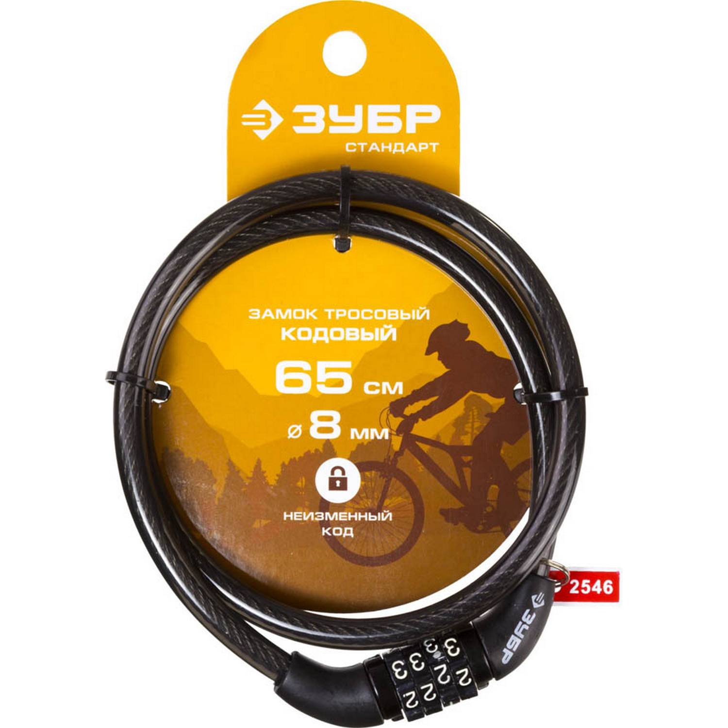 Замок ЗУБР "СТАНДАРТ", тросовый, кодовый, с неизменяемым кодом, длина троса - 650мм, d 8мм. {37267-65}