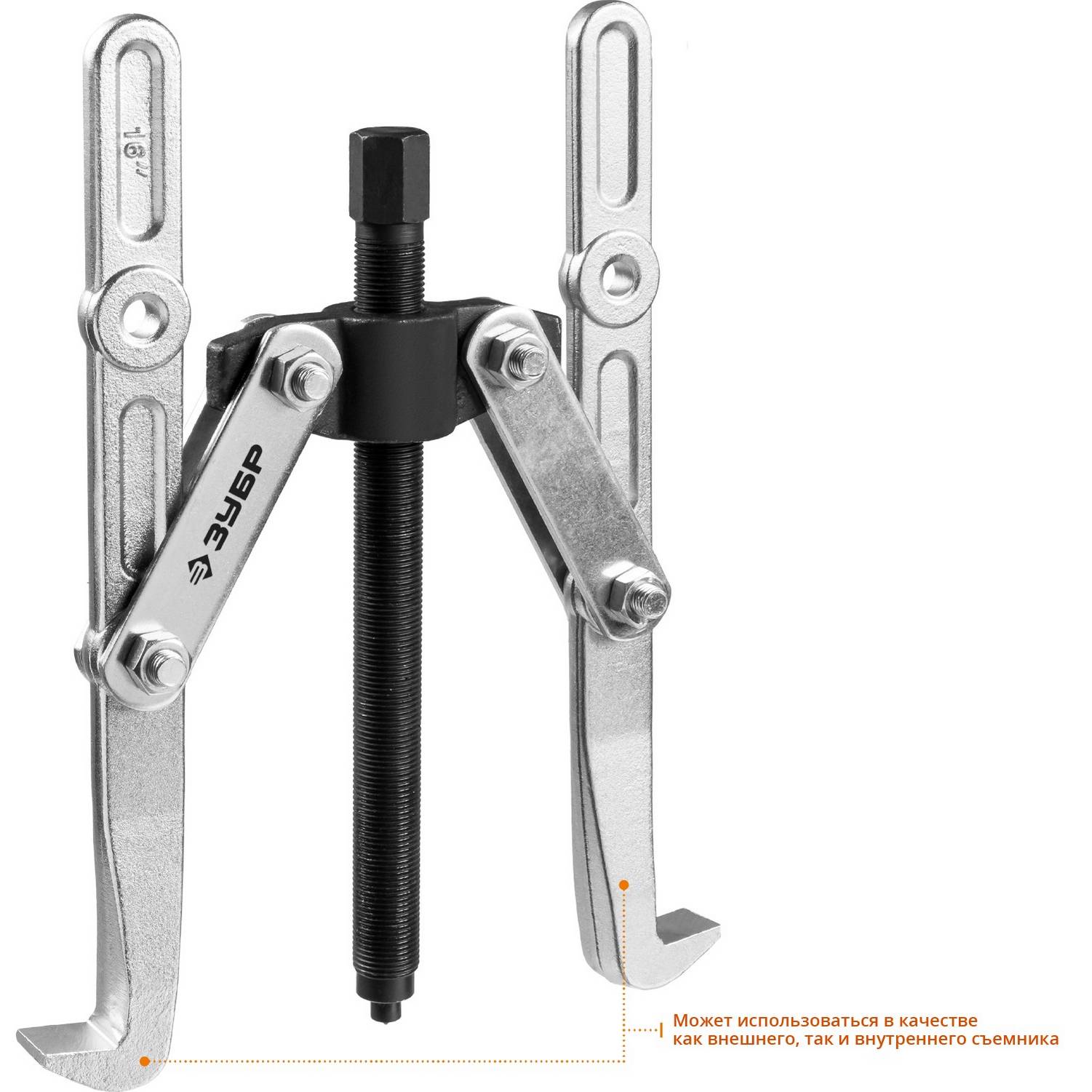 ЗУБР  внешний d 55 - 390 мм, внутренний d 40 - 320 мм, шарнирный двухзахватный съемник с удлиненными захватами, Профессионал (43316-305)