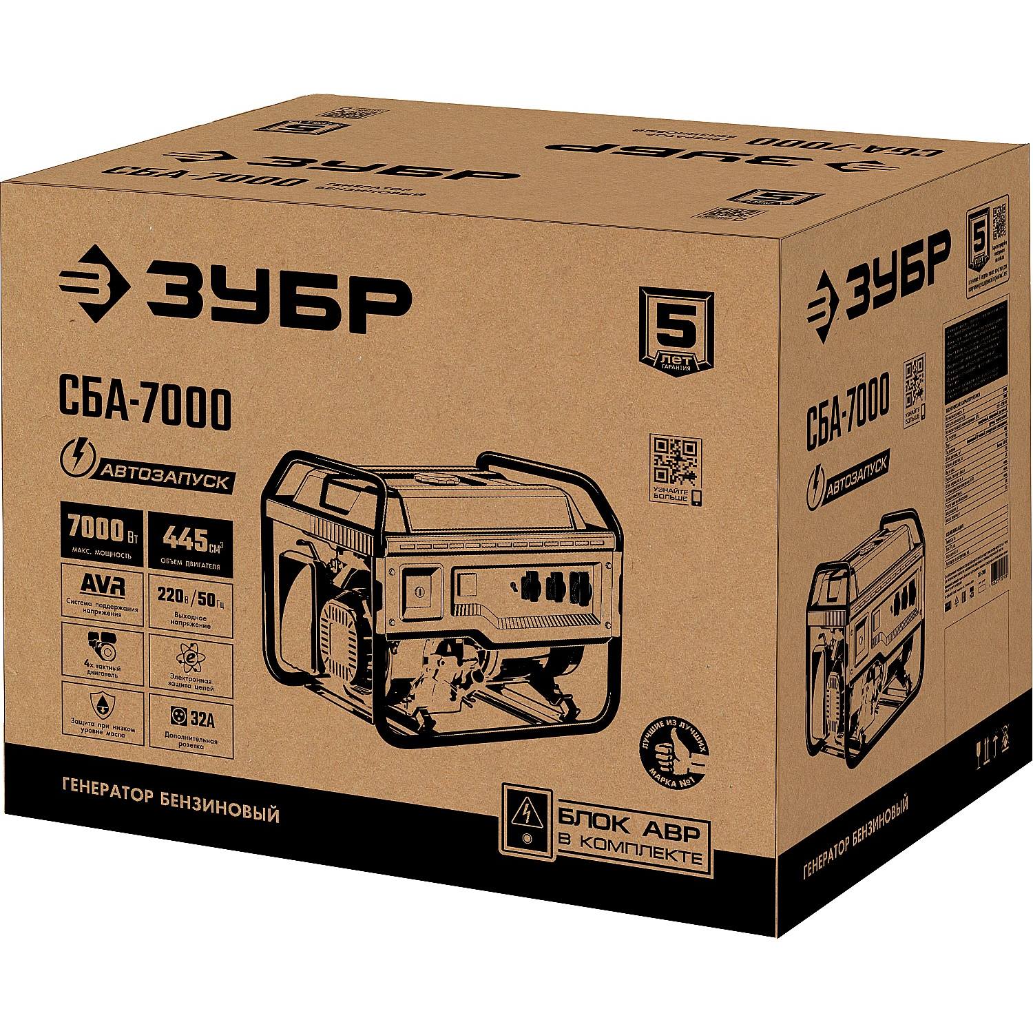 СБА-7000 бензиновый генератор с автозапуском, 7000 Вт, ЗУБР {СБА-7000}