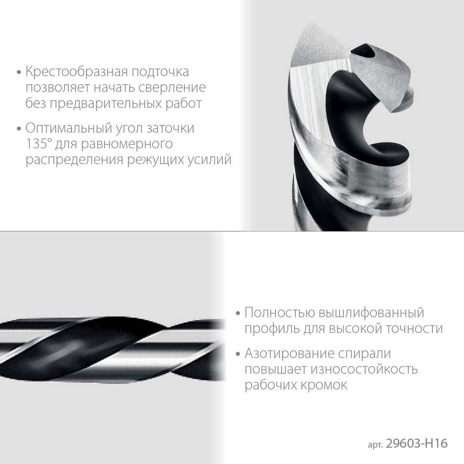 STAYER  НЕХ-1/4", 16 шт, набор сверл по металлу для винтовёртов и шуруповертов IMPACT READY {29603-H16}