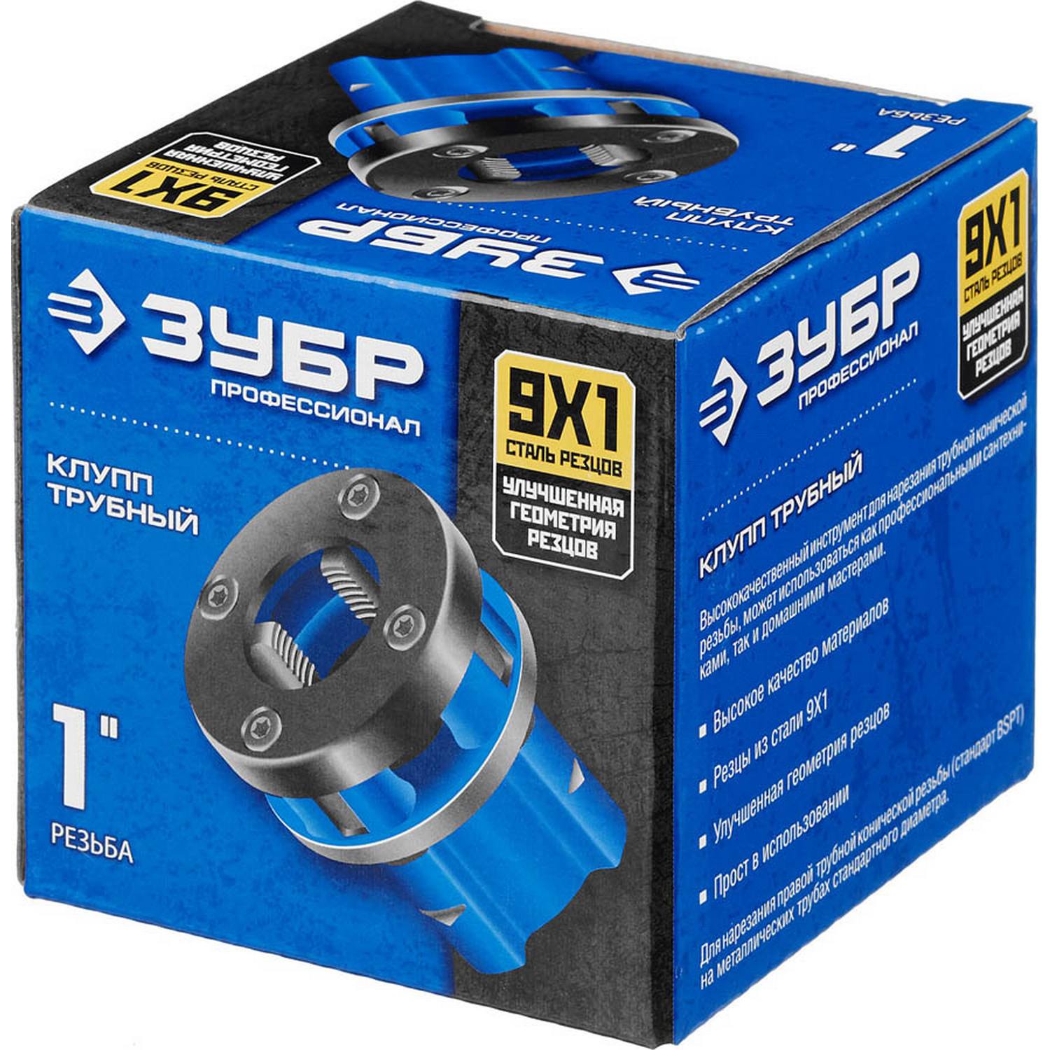ЗУБР 1" клупп трубный резьбонарезной (BSPT R), серия Профессионал {28271-1_z02}