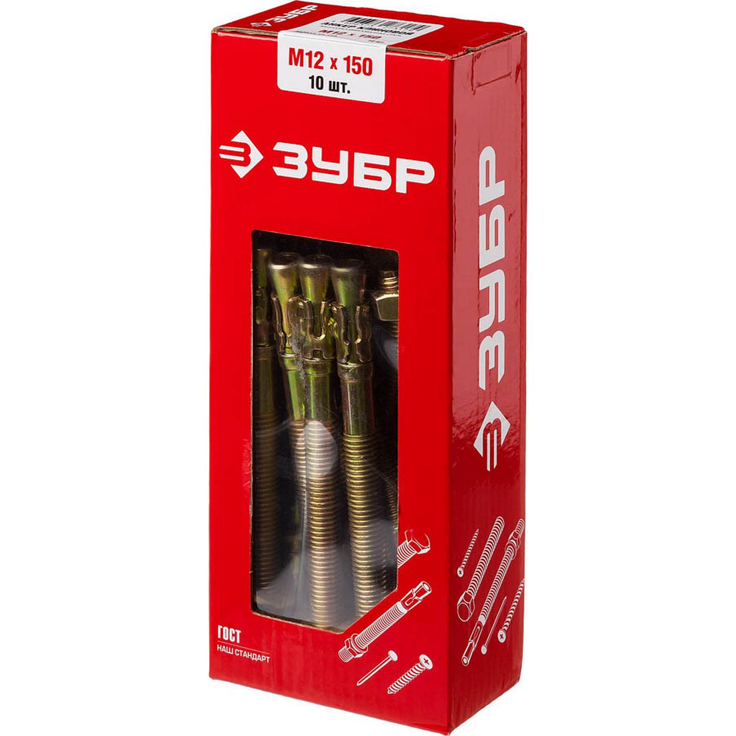 Анкер клиновой, М12 x 150 мм, 10 шт, желтопассивированный, ЗУБР {302032-12-150}