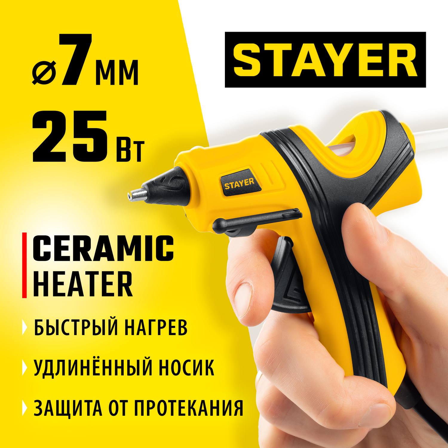 STAYER PRO 7 пистолет термоклеевой электрический,  d 7 мм, 7 г/мин {0681-07}