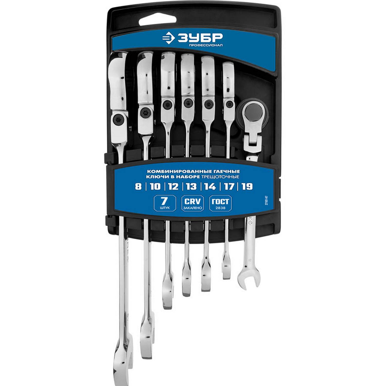 Набор комбинированных гаечных ключей трещоточных шарнирных 7 шт, 8 - 19 мм, ЗУБР {27101-H7}