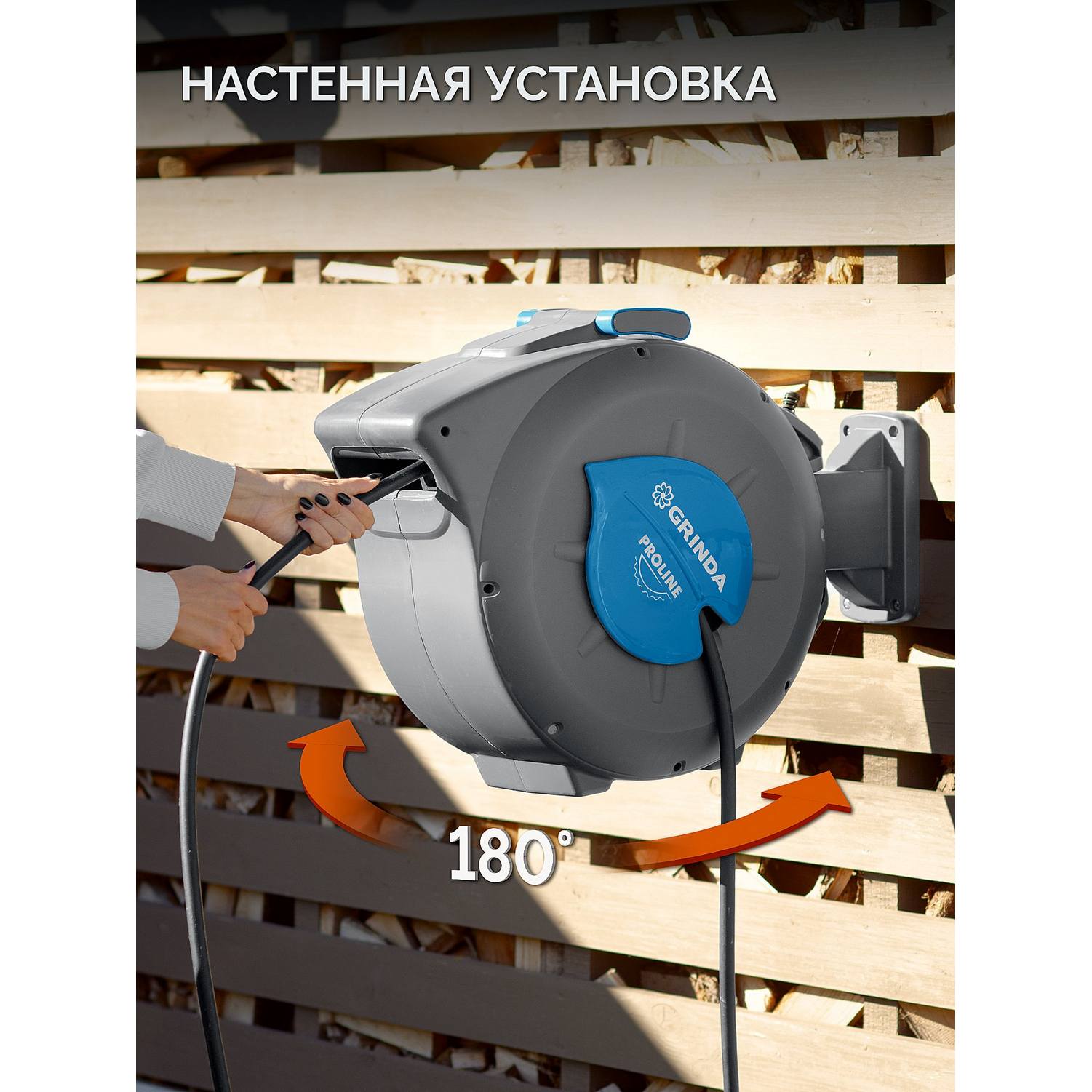GRINDA  HRA-30, шланг 30м x 1/2", на поворотном кронштейне настенная, поливочный набор 4 предмета, катушка автоматическая со шлангом ProLine {428471}