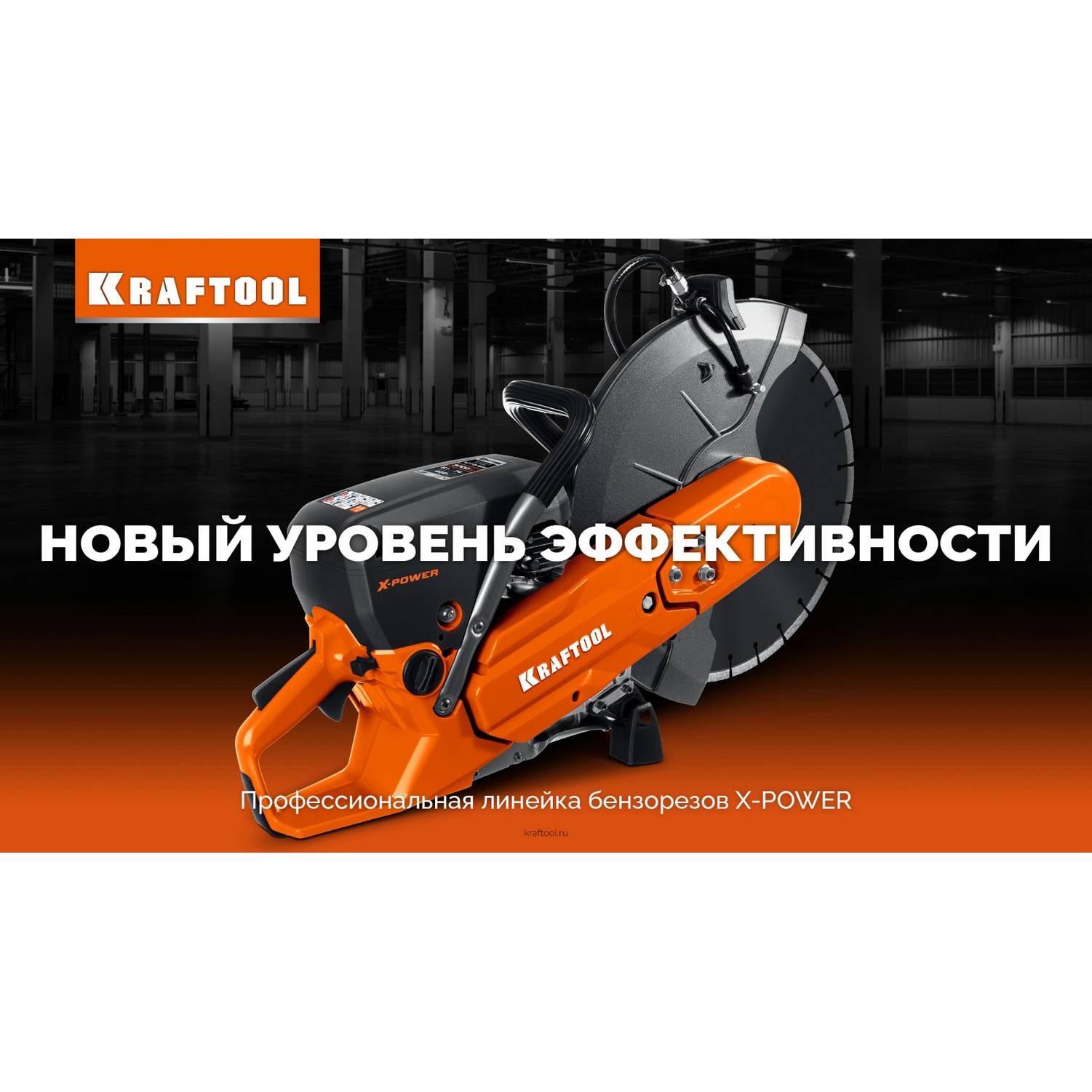 KRAFTOOL  тележка (без бака) для бензорезов  {K-001}